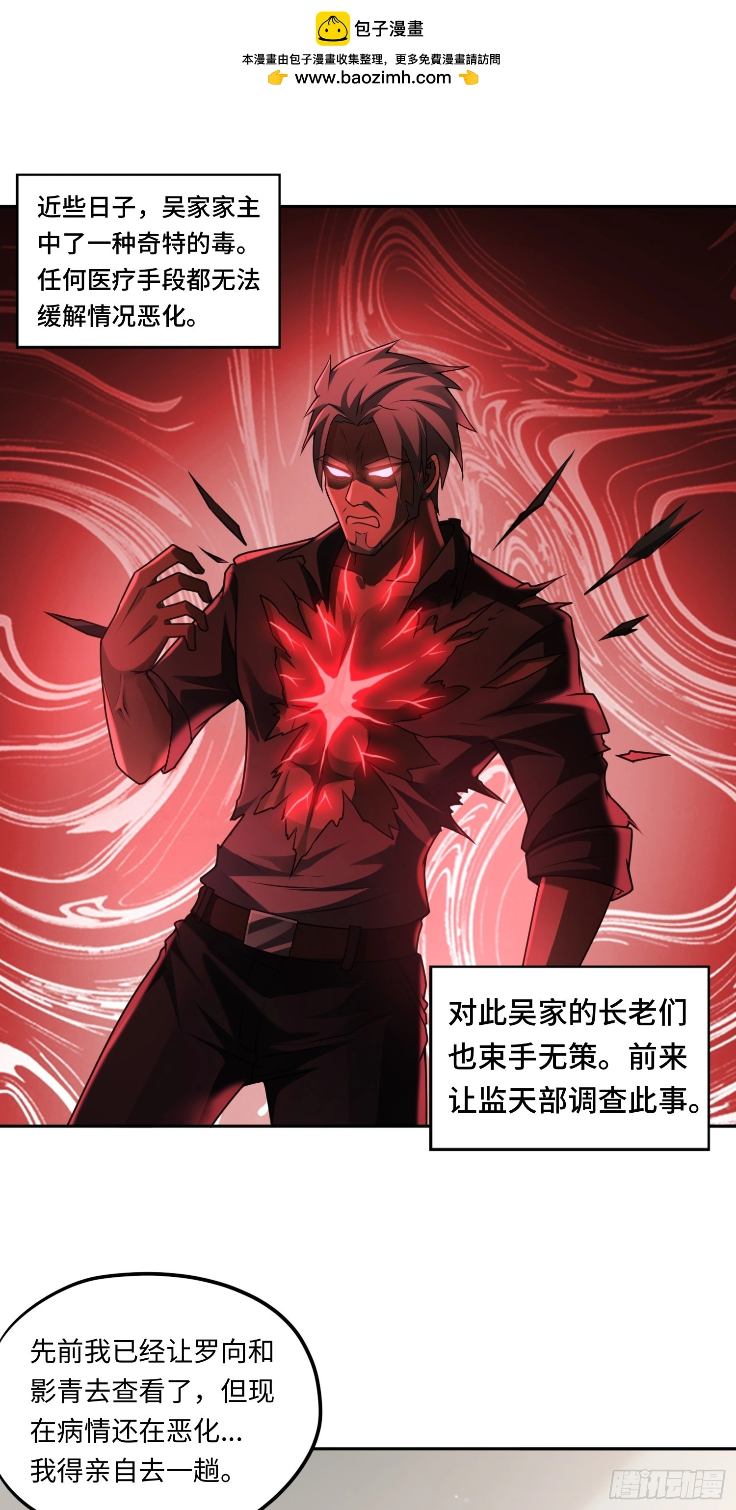 第15话 不治之症 第22页