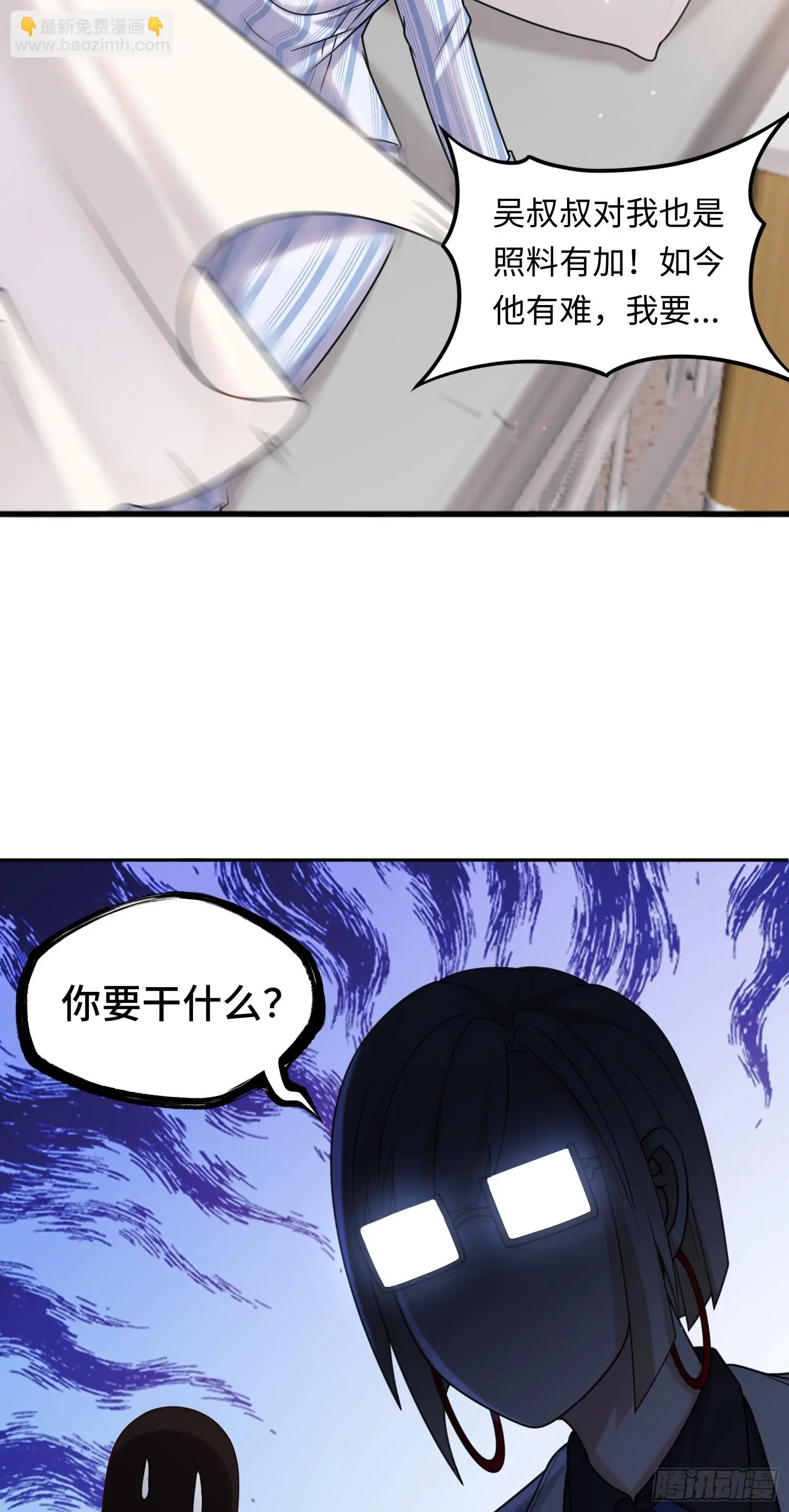 第15话 不治之症 第24页