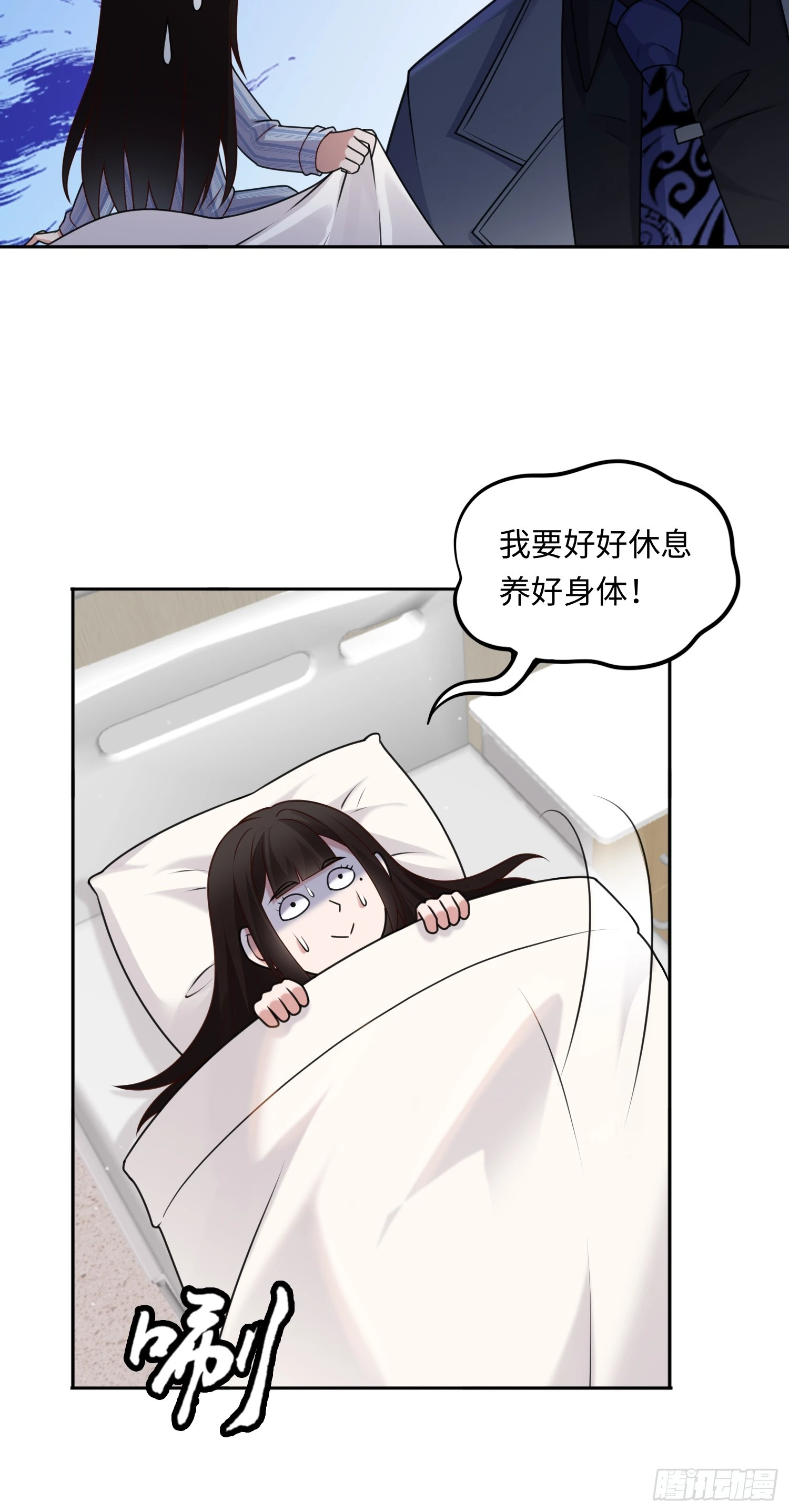 第15话 不治之症 第25页