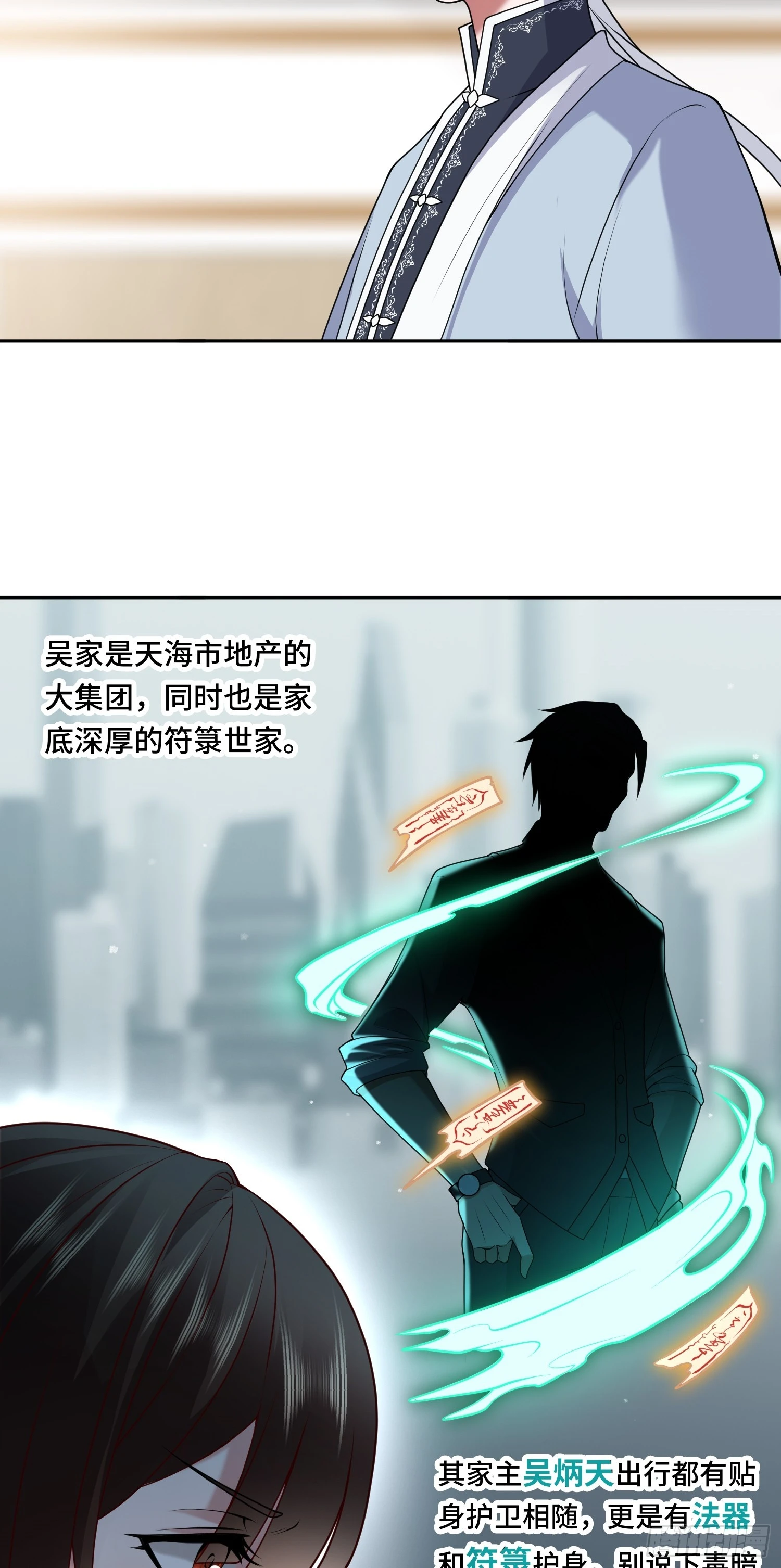 第15话 不治之症 第28页