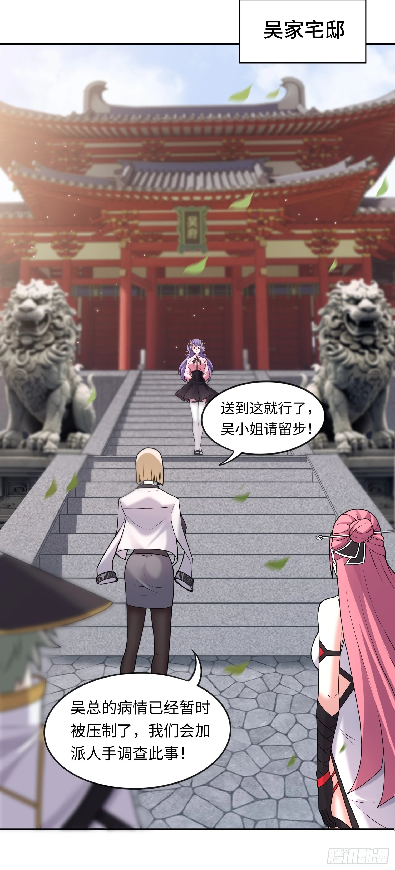 第15话 不治之症 第31页