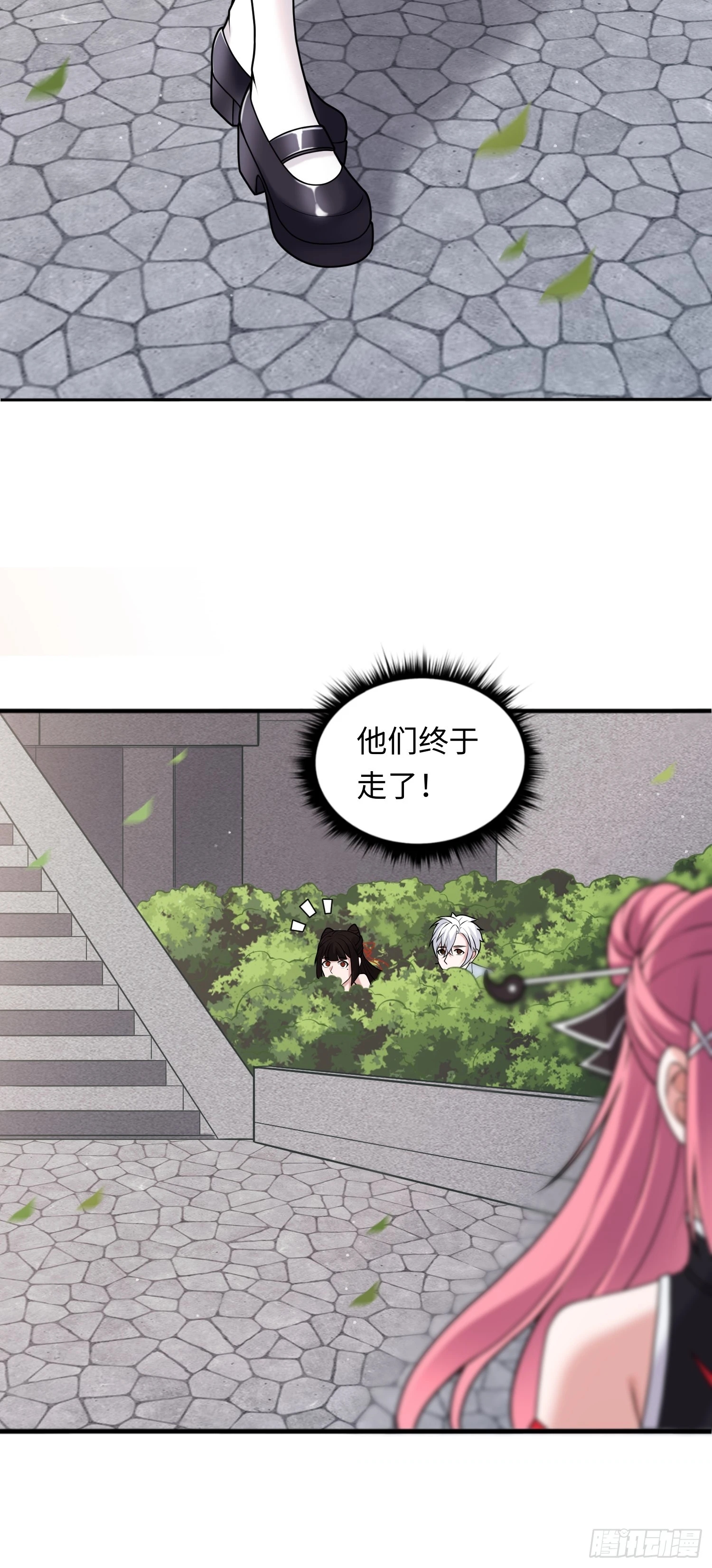 第15话 不治之症 第33页