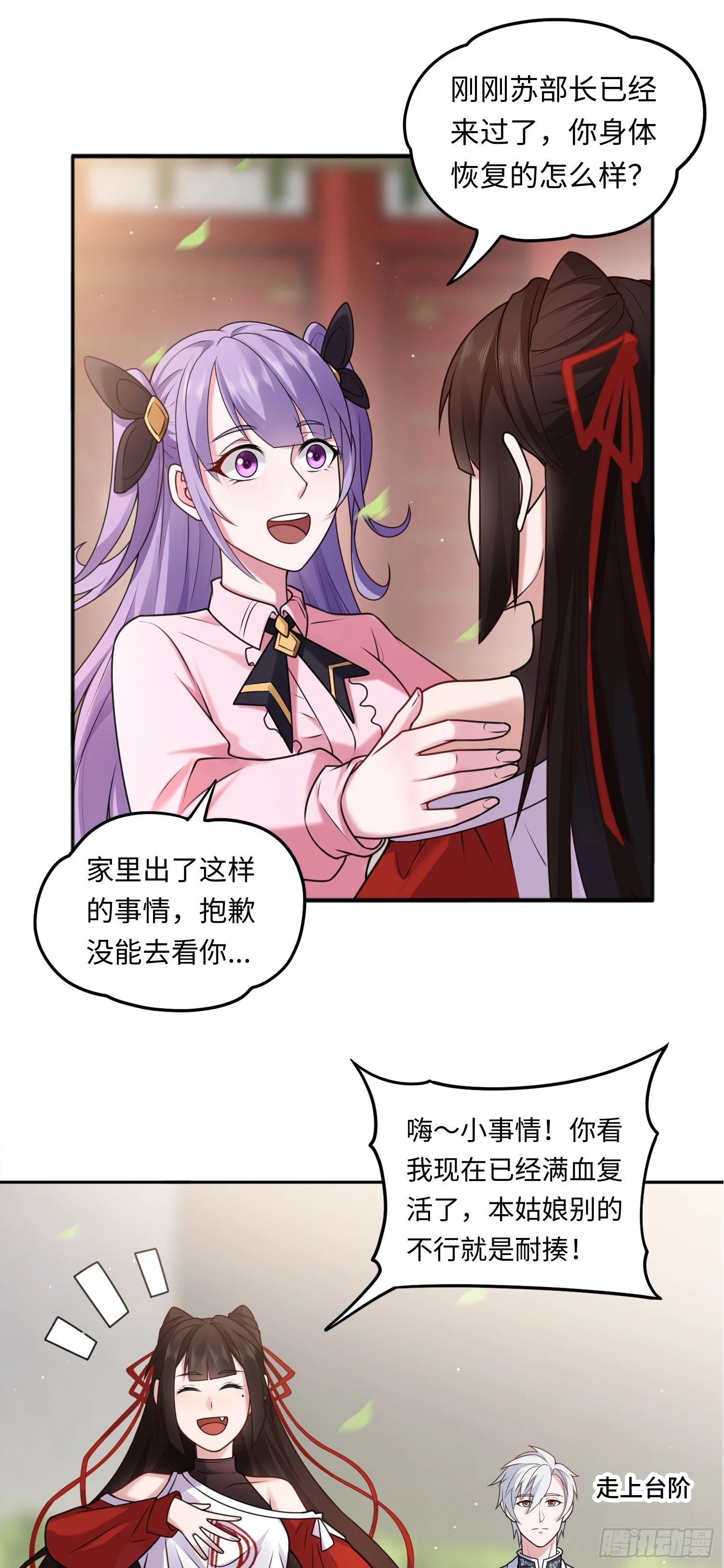 第15话 不治之症 第36页