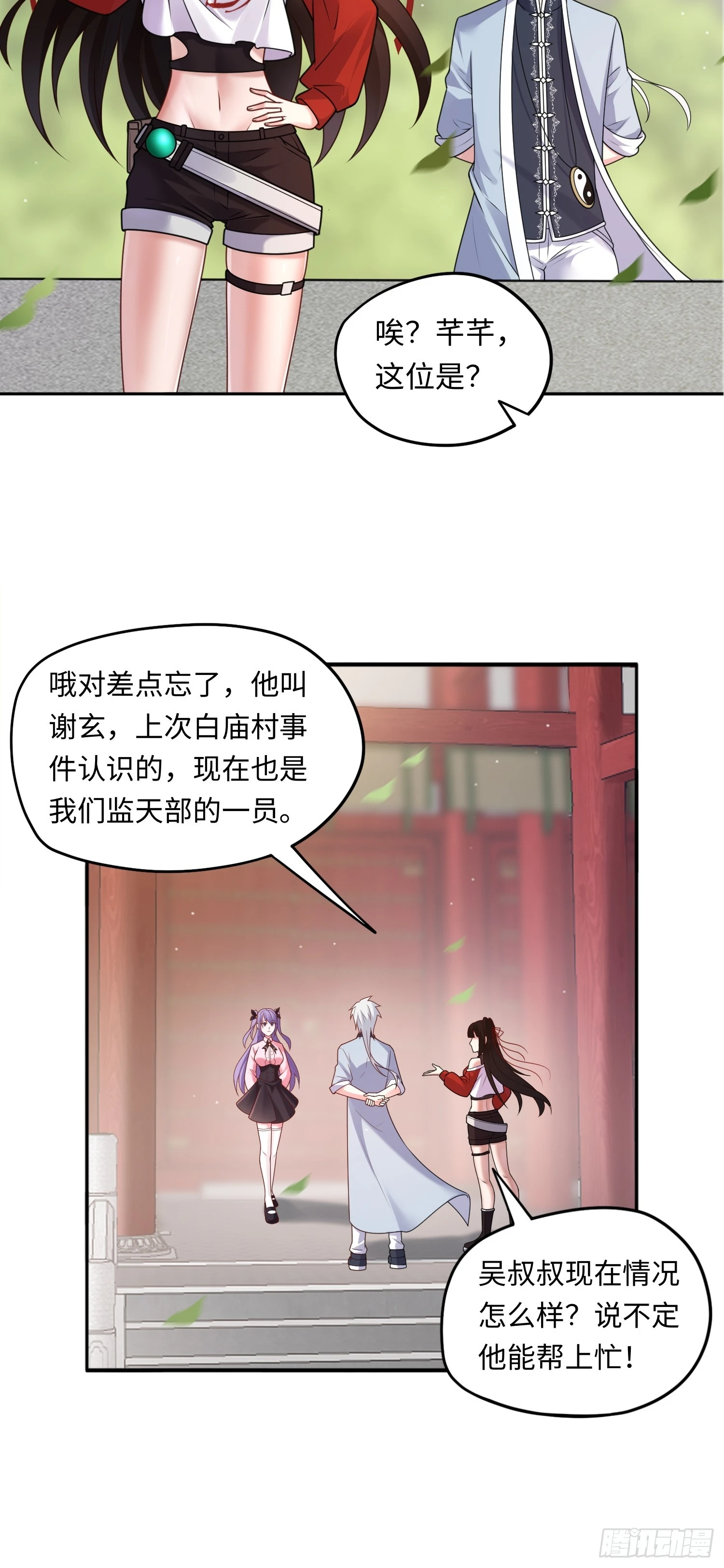 第15话 不治之症 第37页