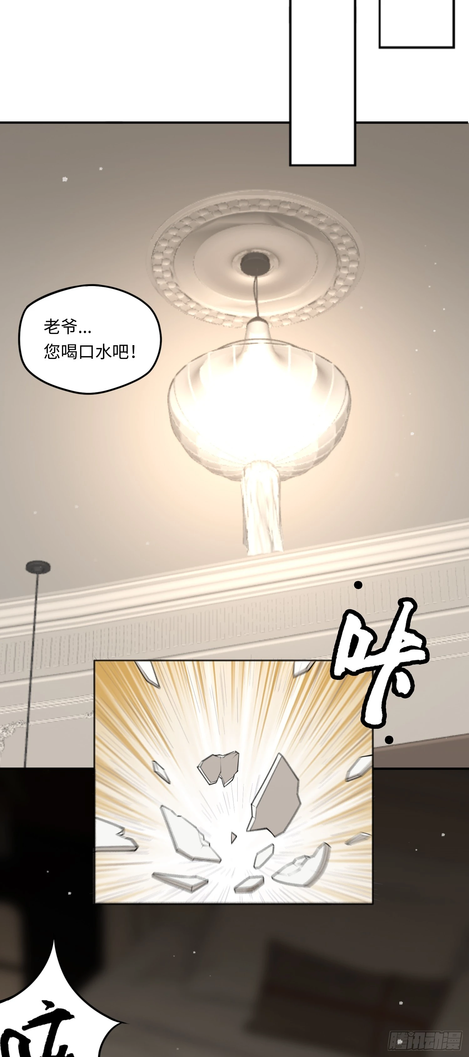 第15话 不治之症 第39页