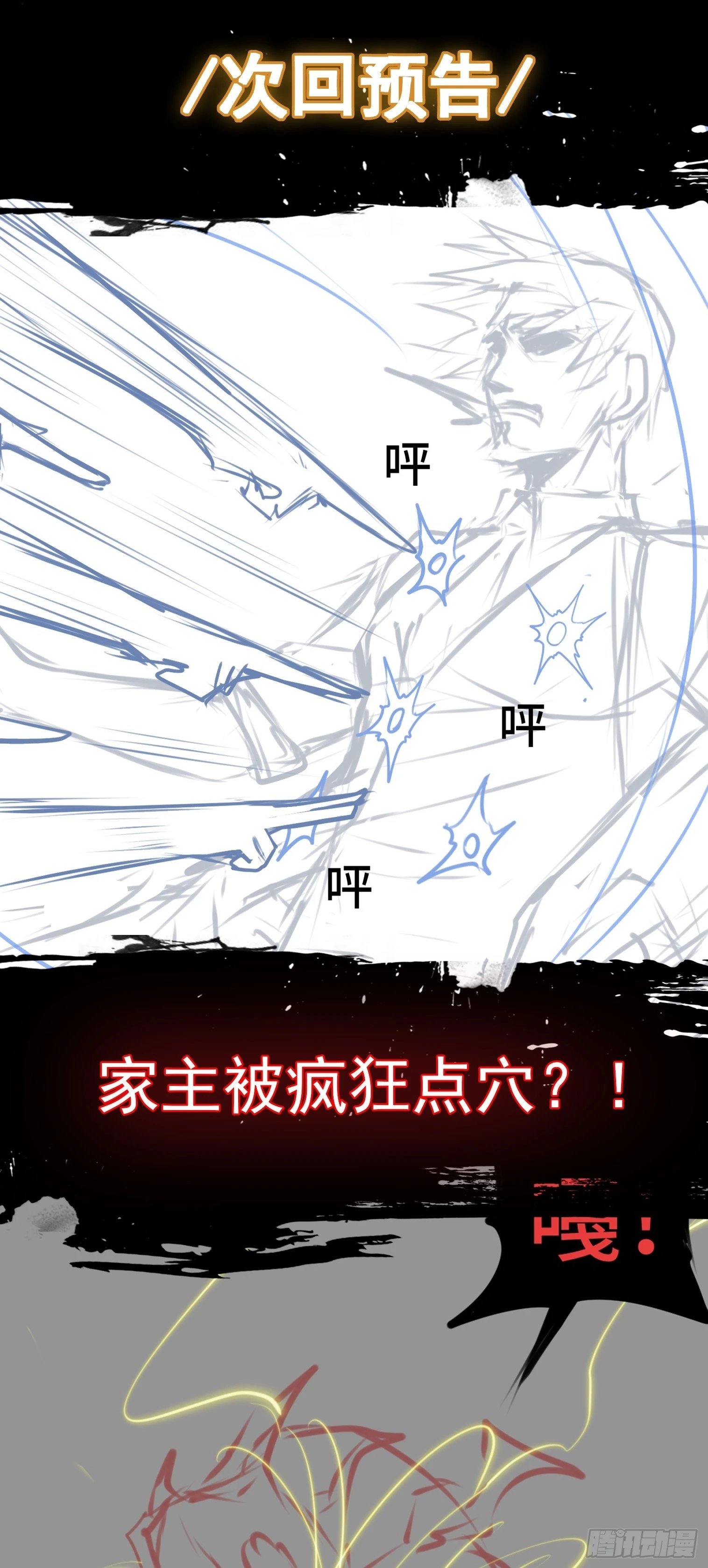 第15话 不治之症 第42页