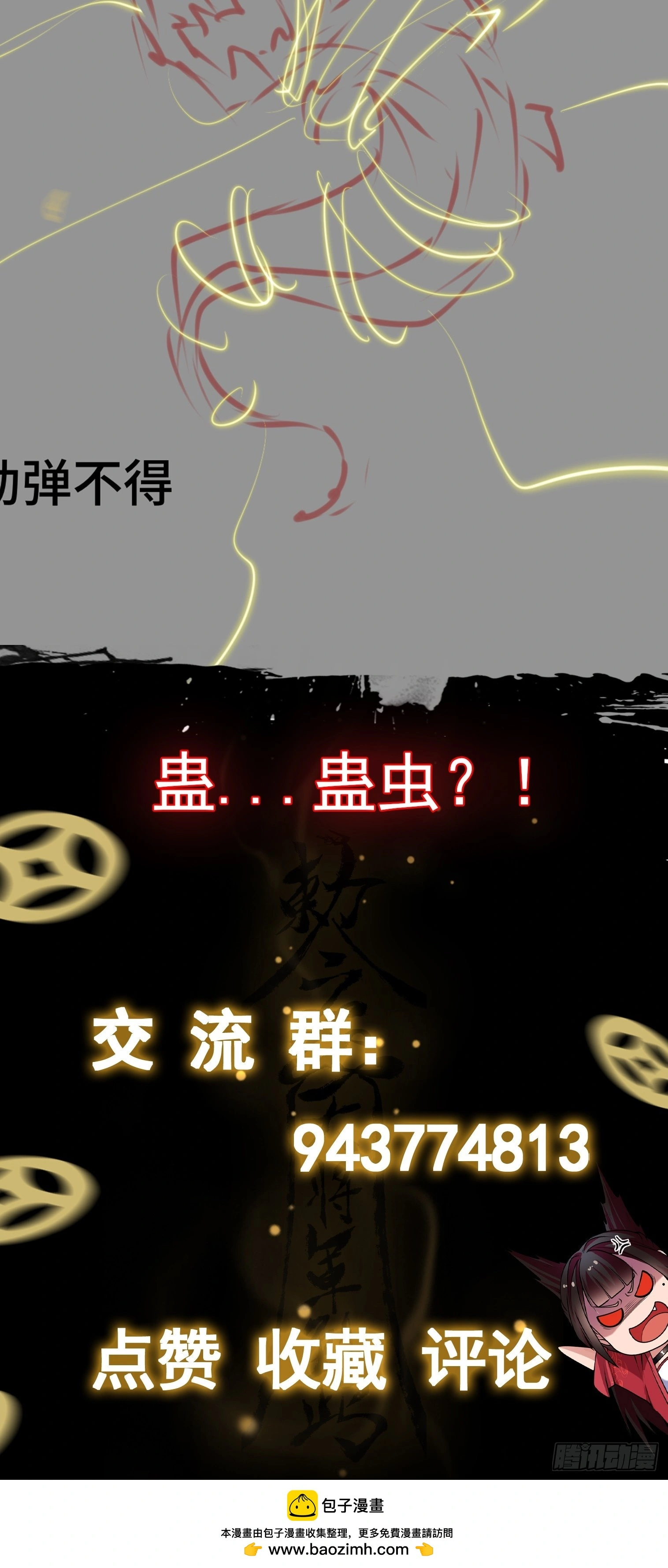 第15话 不治之症 第43页