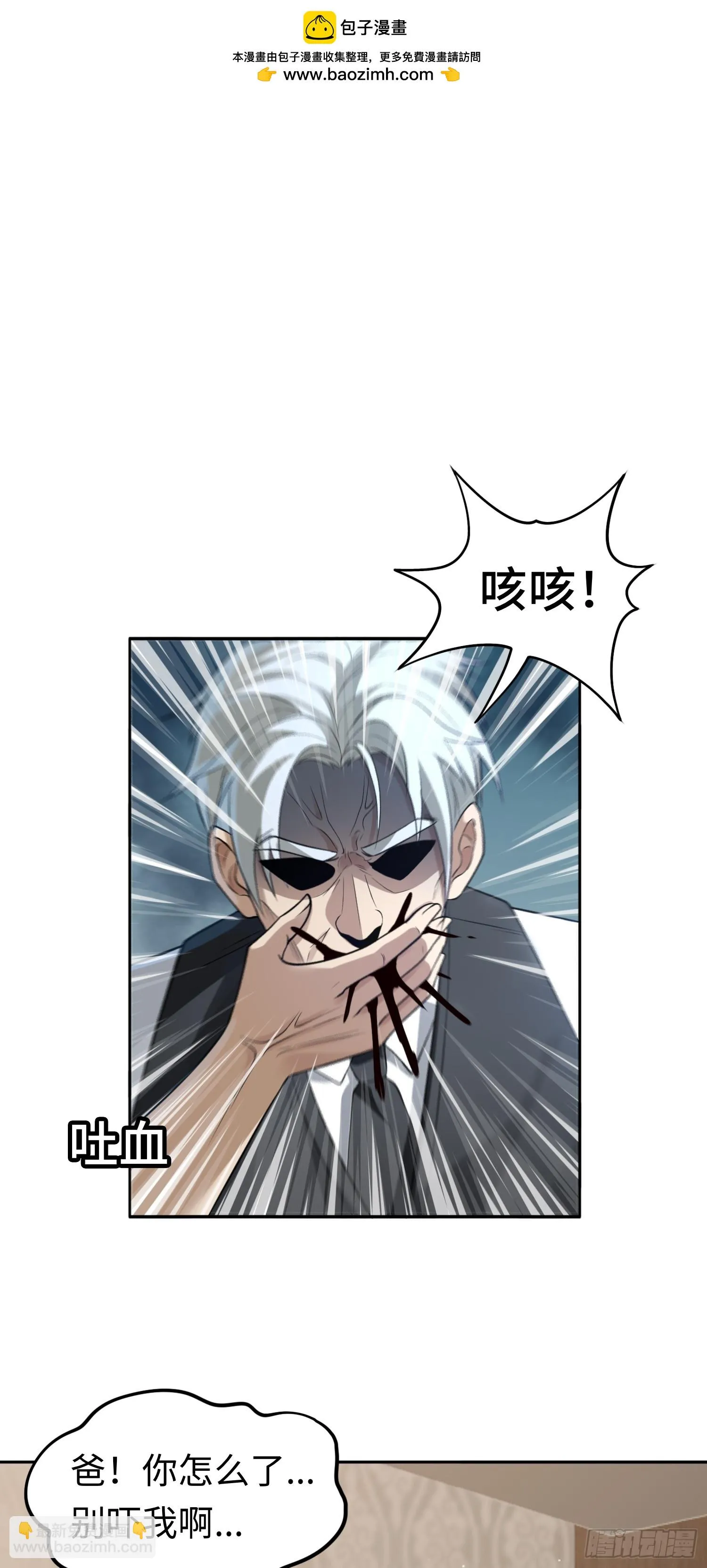 第16话 禍及血親 第2页