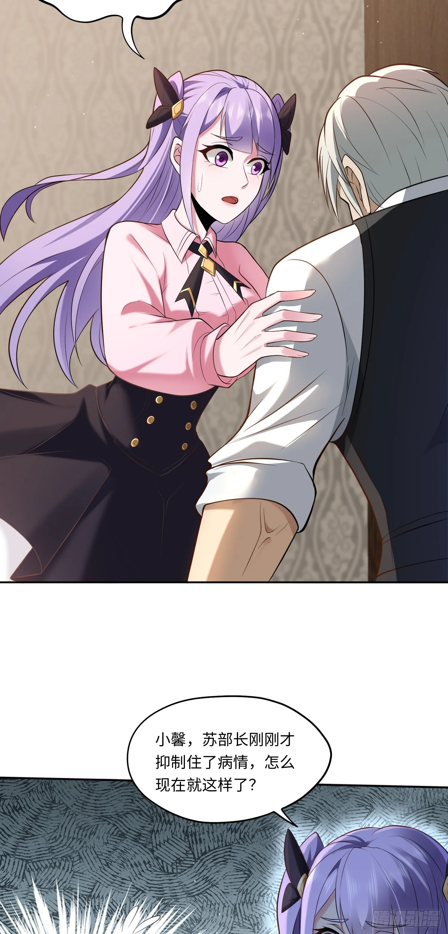第16话 禍及血親 第3页