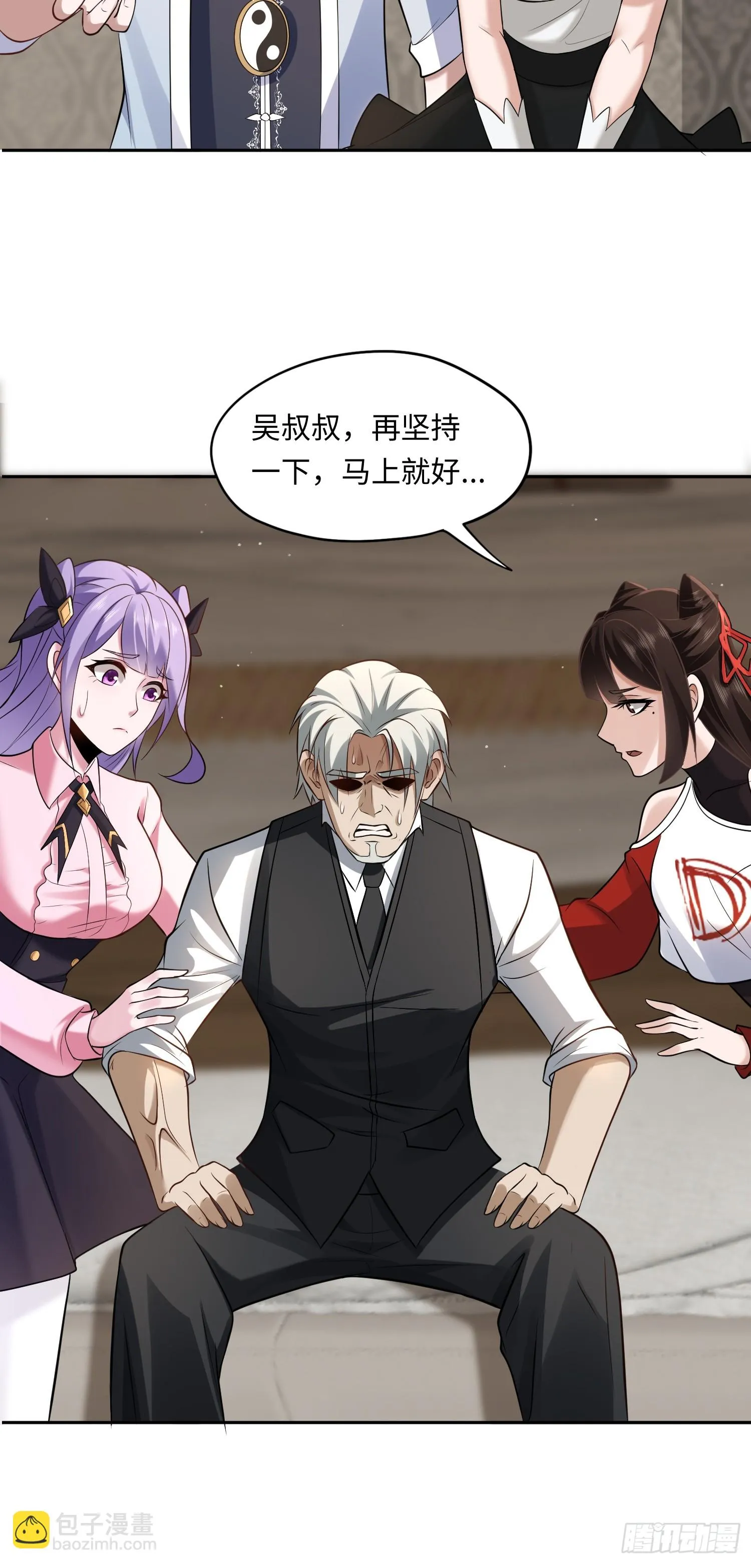 第16话 禍及血親 第5页