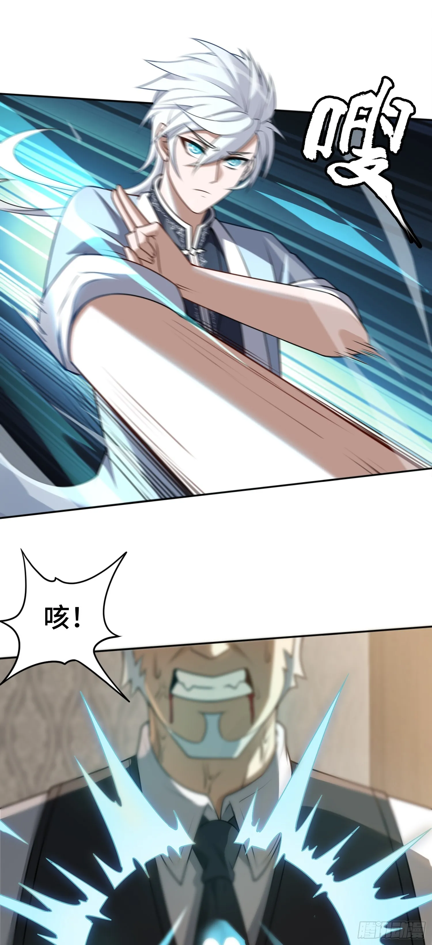 第16话 禍及血親 第10页