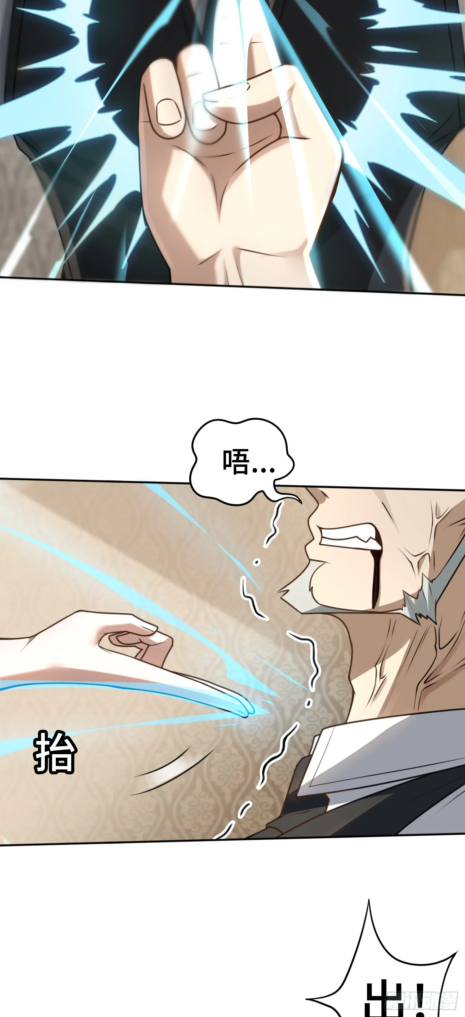 第16话 禍及血親 第11页