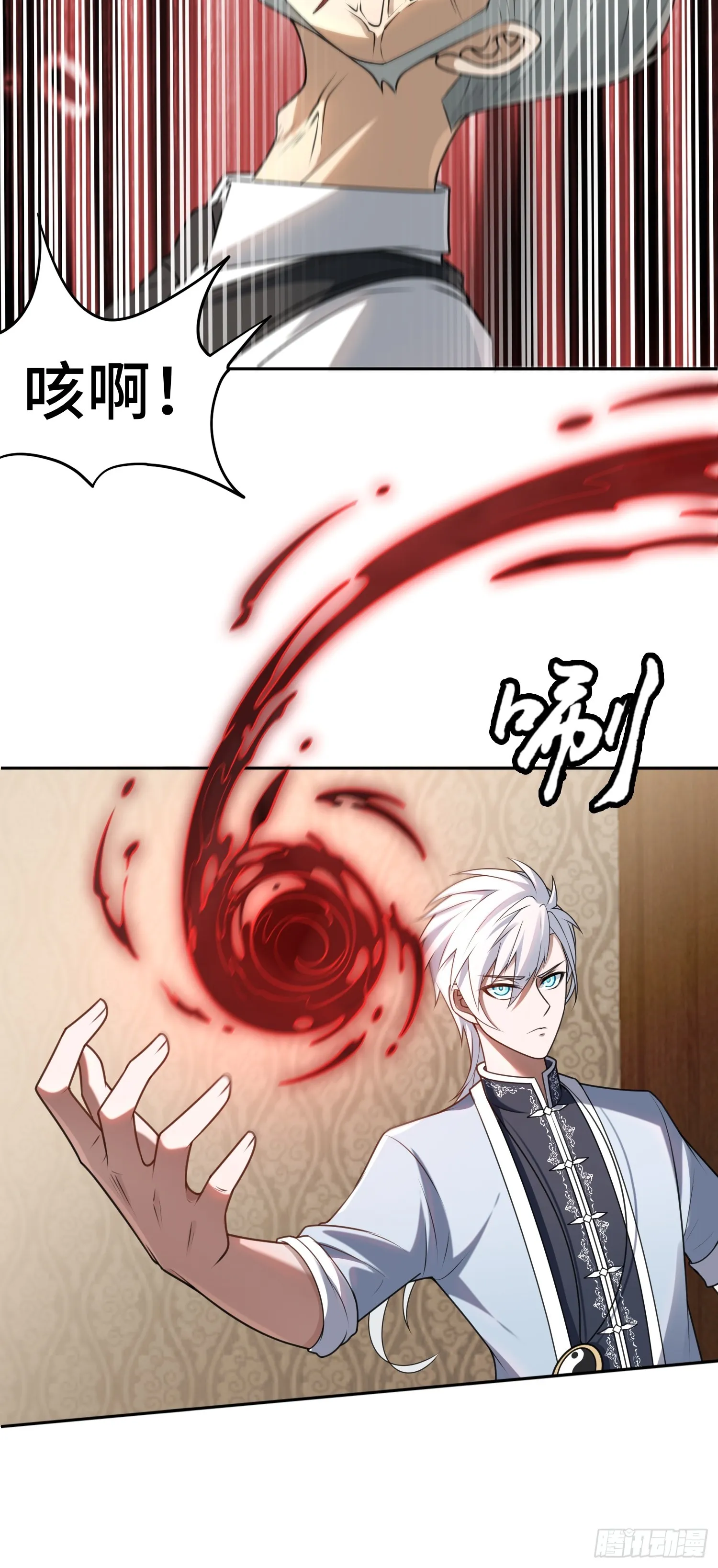 第16话 禍及血親 第13页