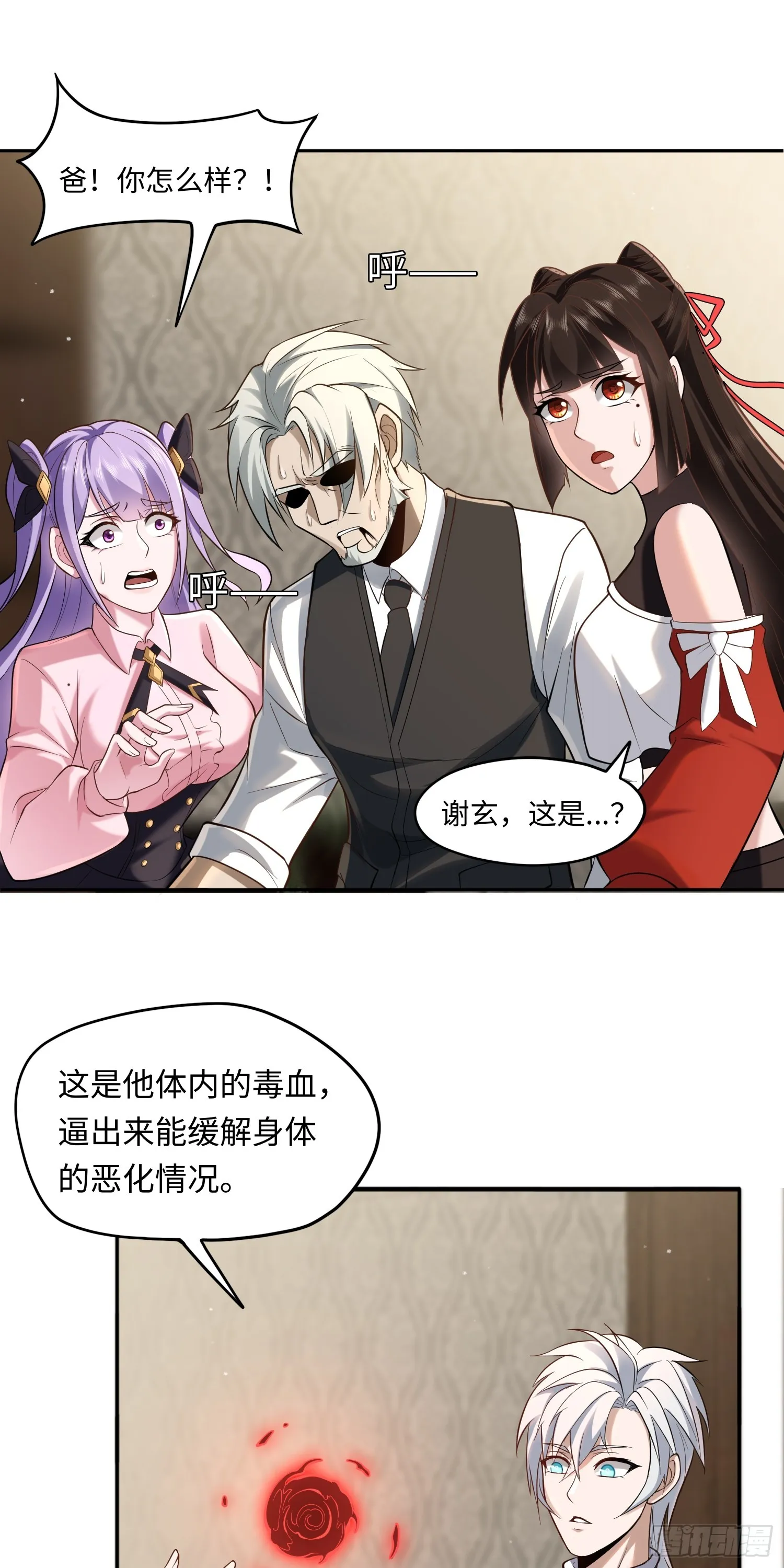第16话 禍及血親 第14页