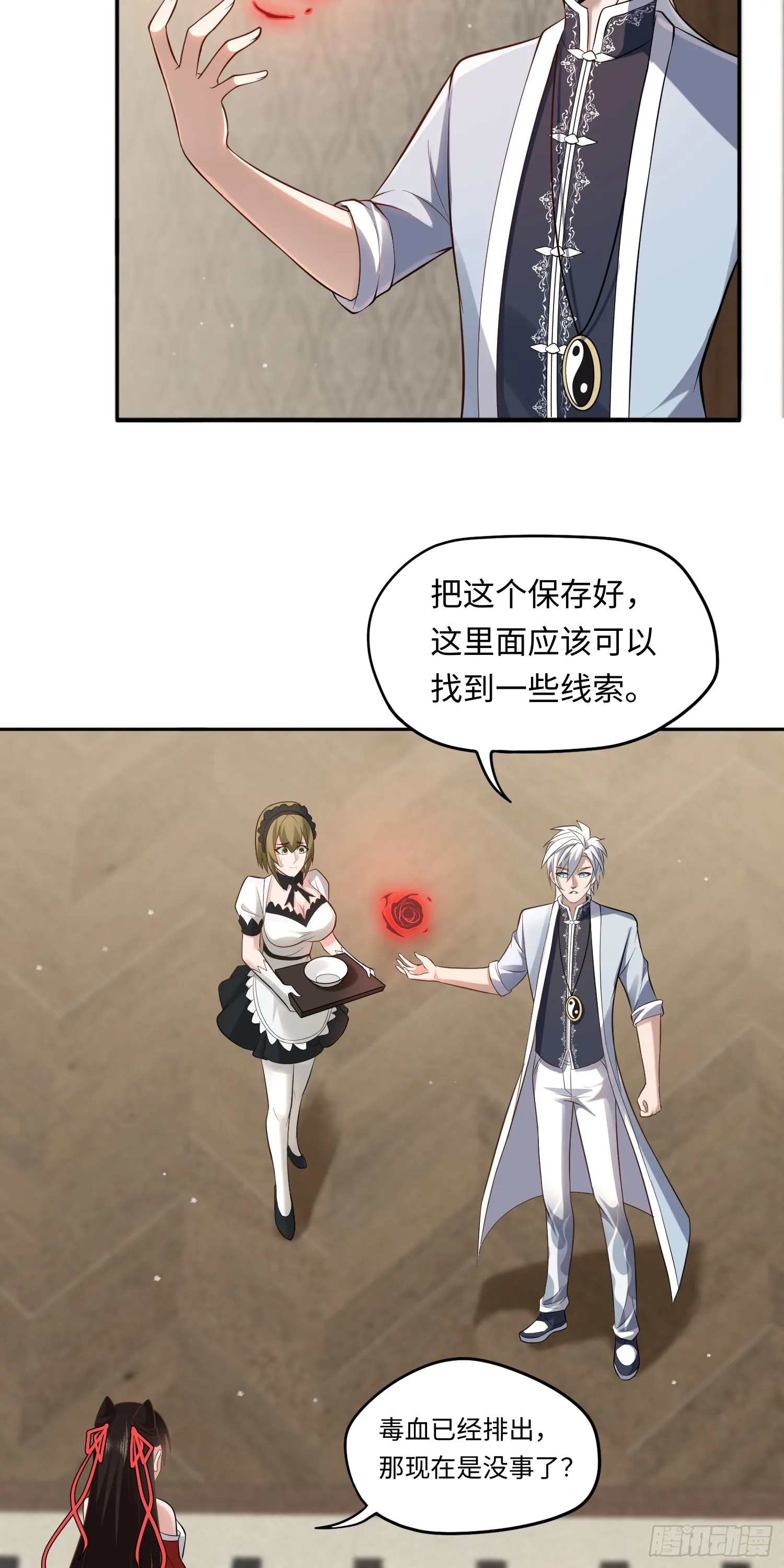 第16话 禍及血親 第15页