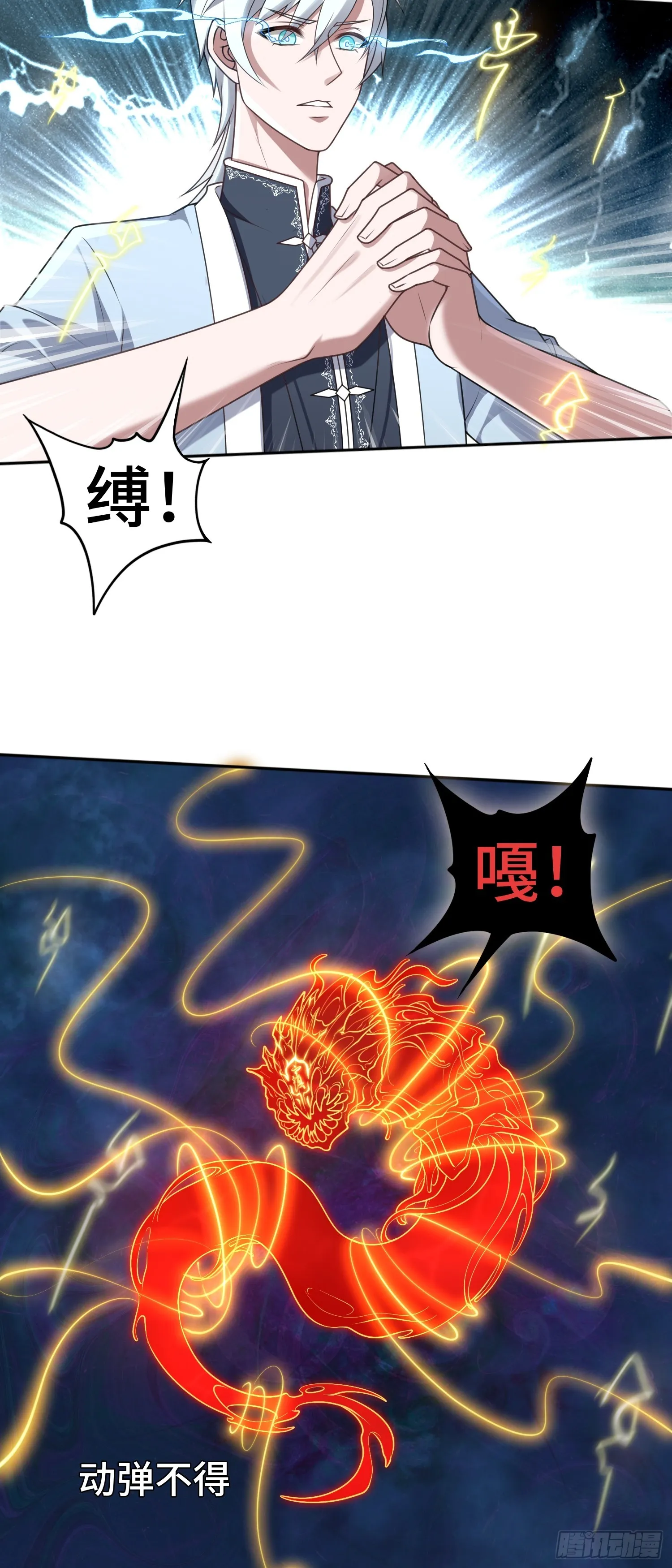 第16话 禍及血親 第23页