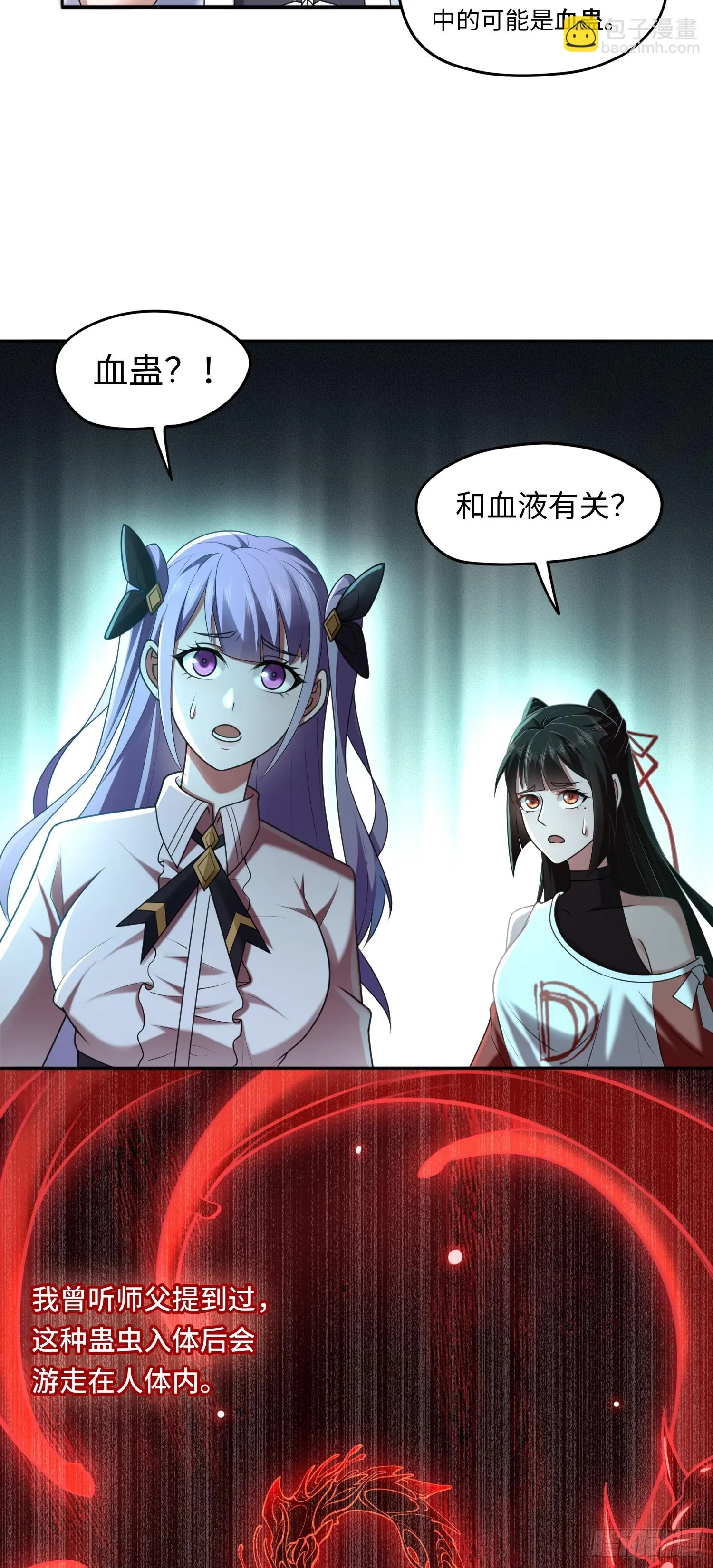 第16话 禍及血親 第28页
