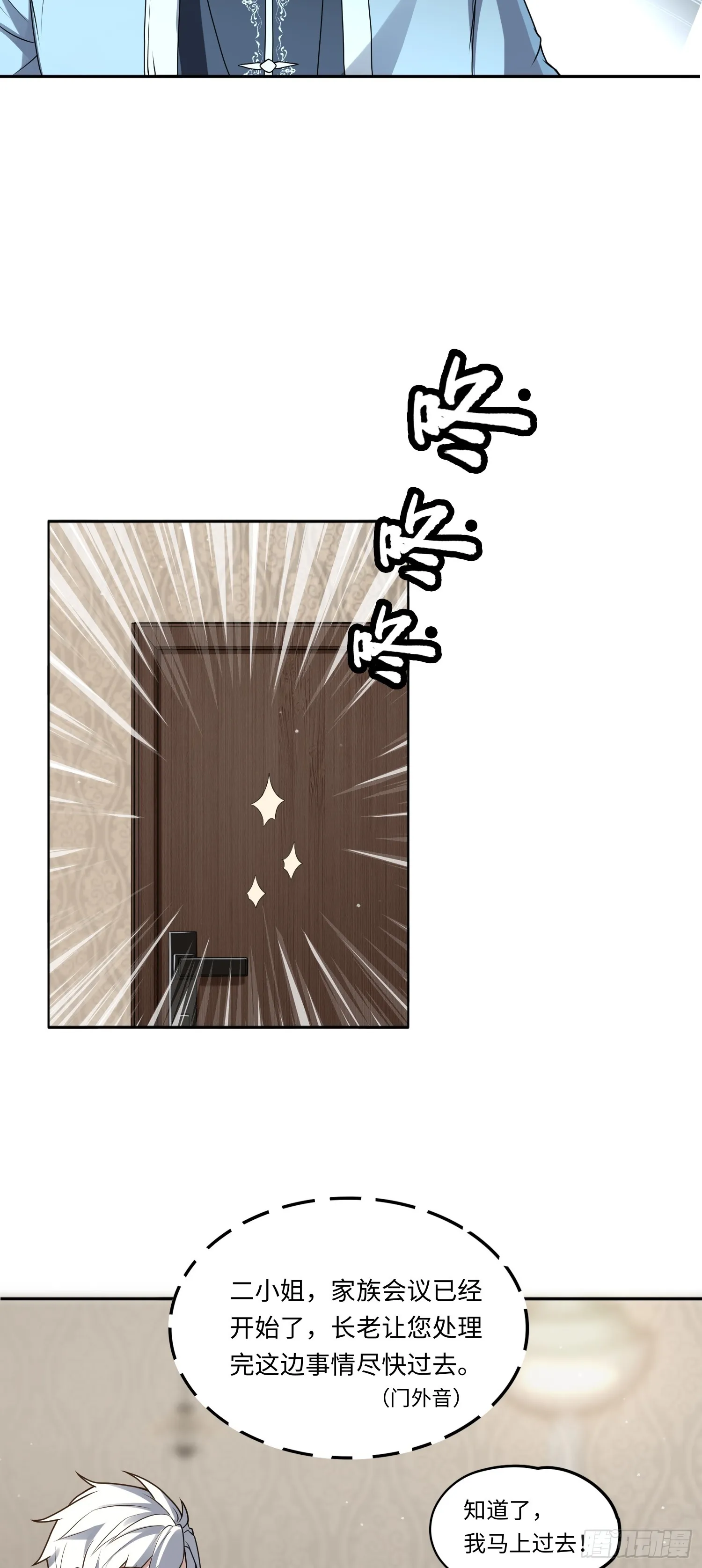 第16话 禍及血親 第32页
