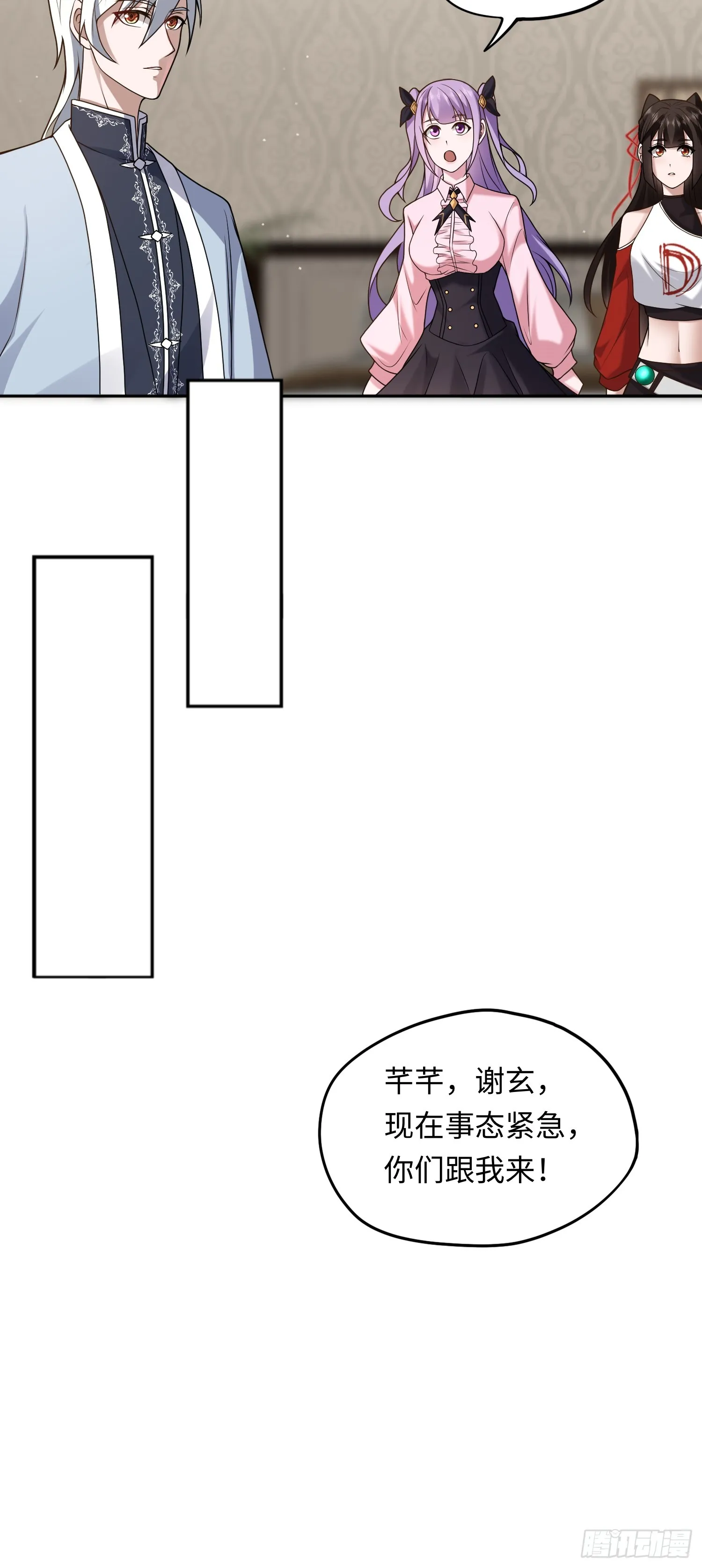 第16话 禍及血親 第33页