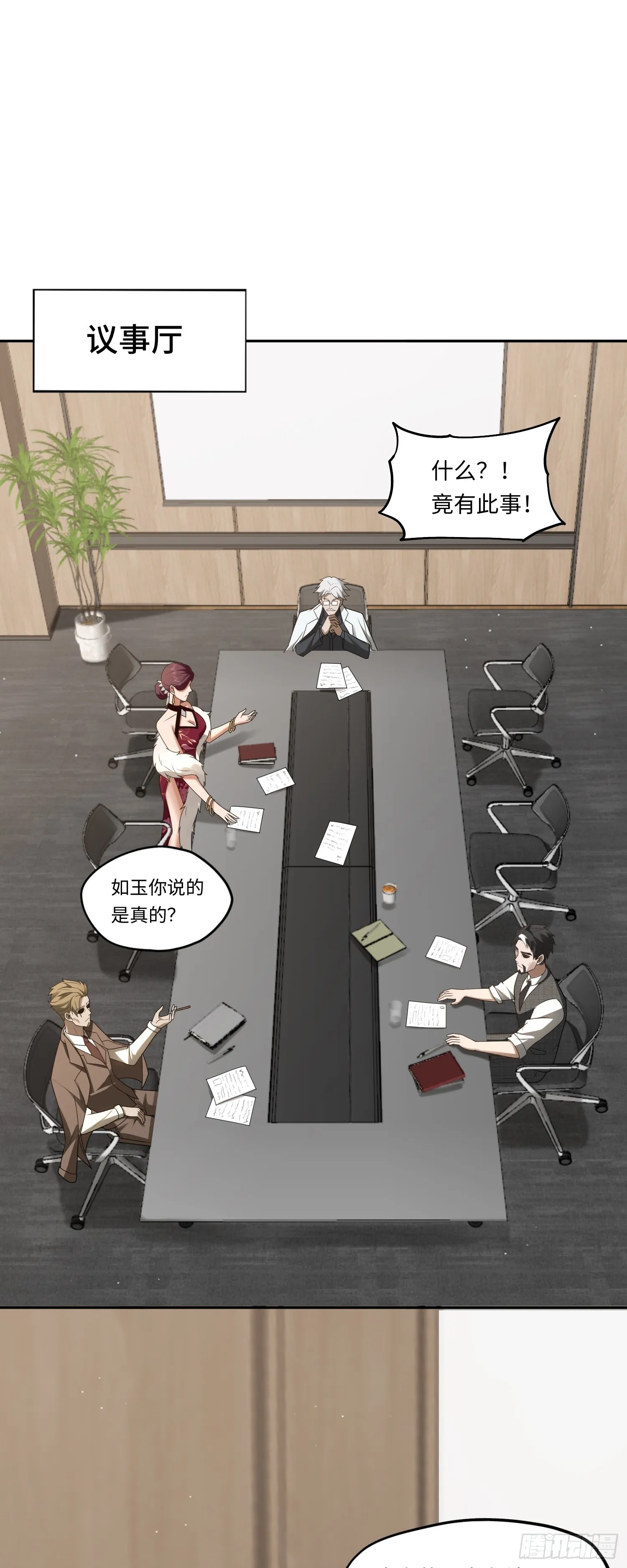 第16话 禍及血親 第34页