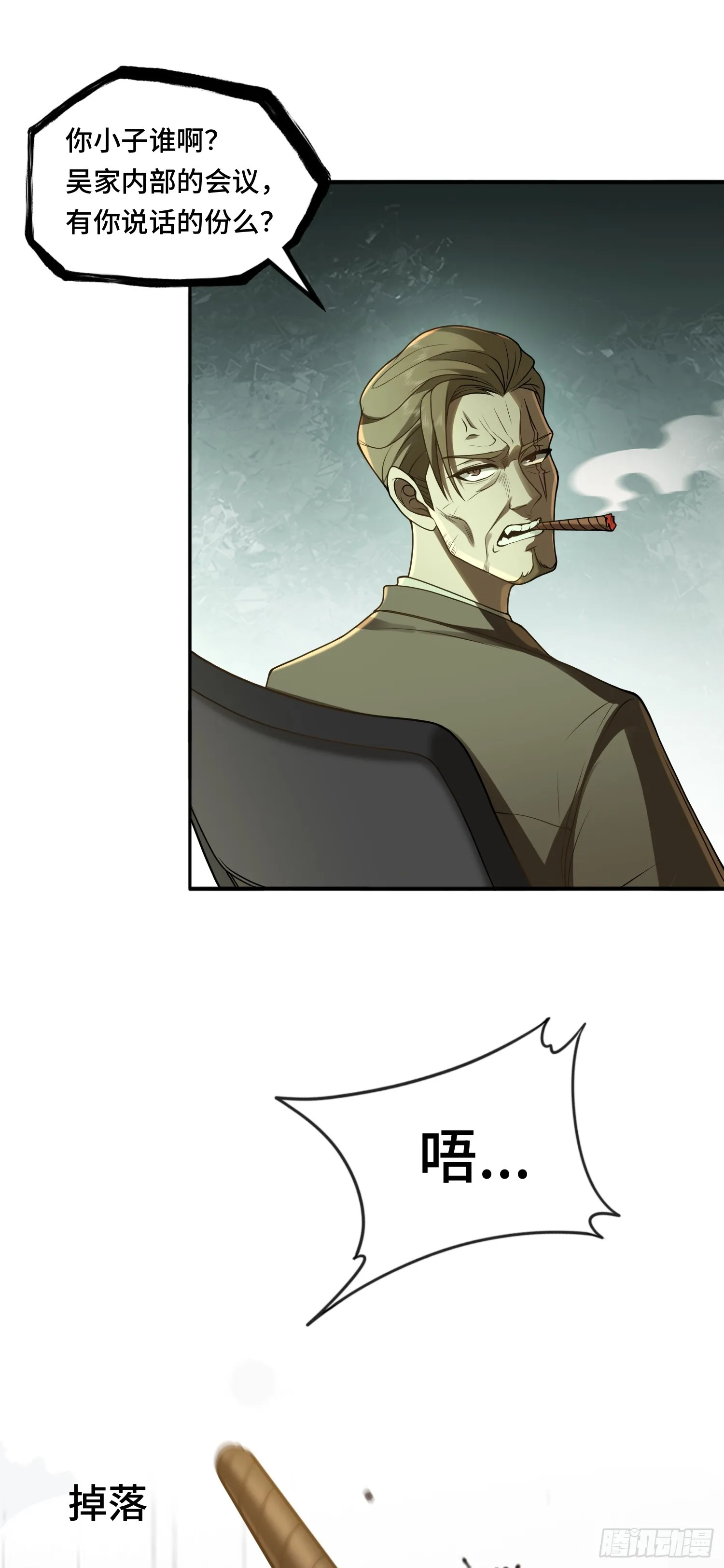 第16话 禍及血親 第39页
