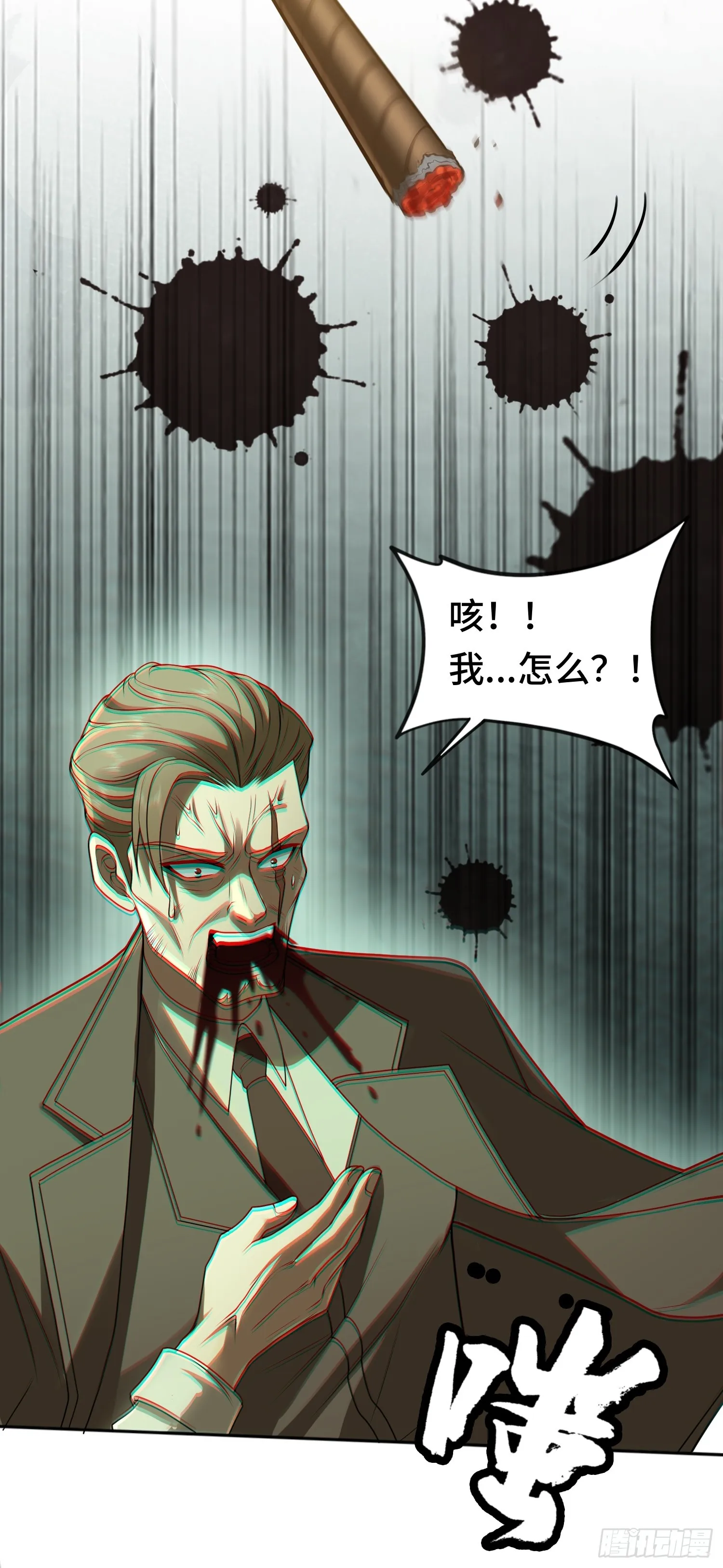 第16话 禍及血親 第40页