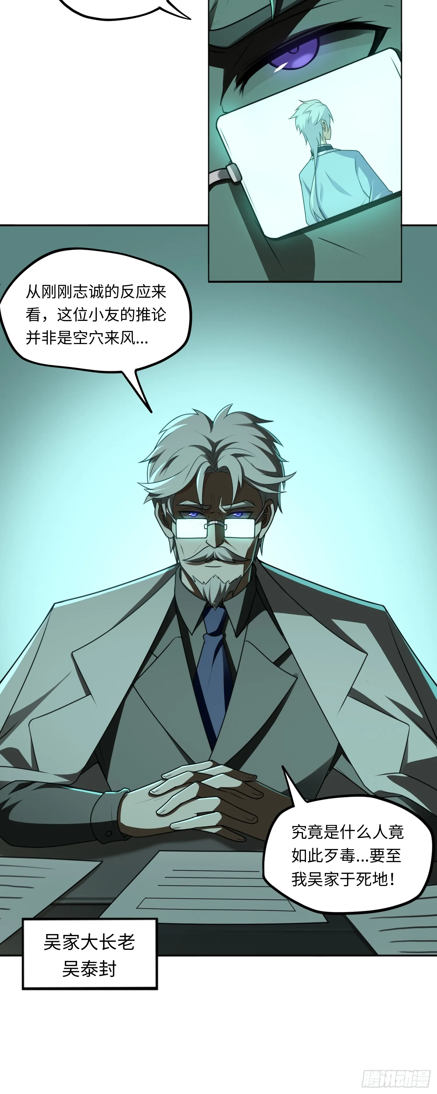 第17话 交給我吧！ 第4页