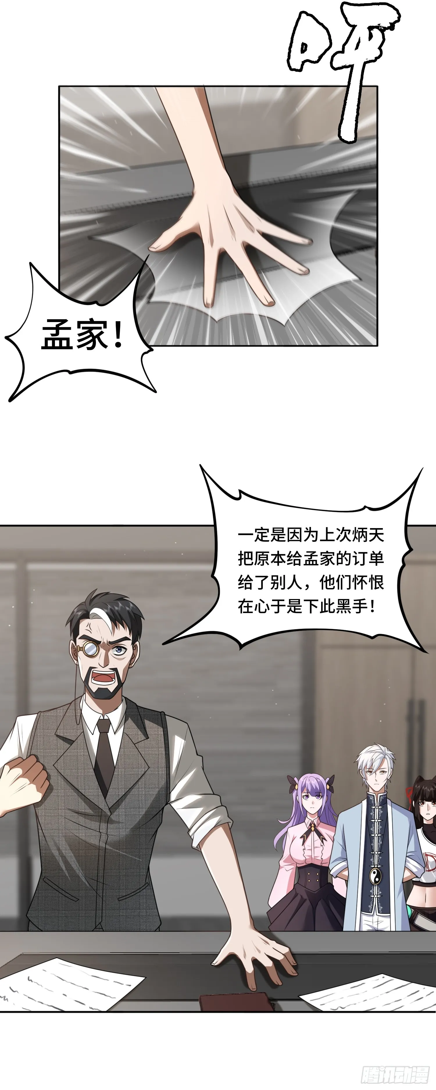 第17话 交給我吧！ 第5页