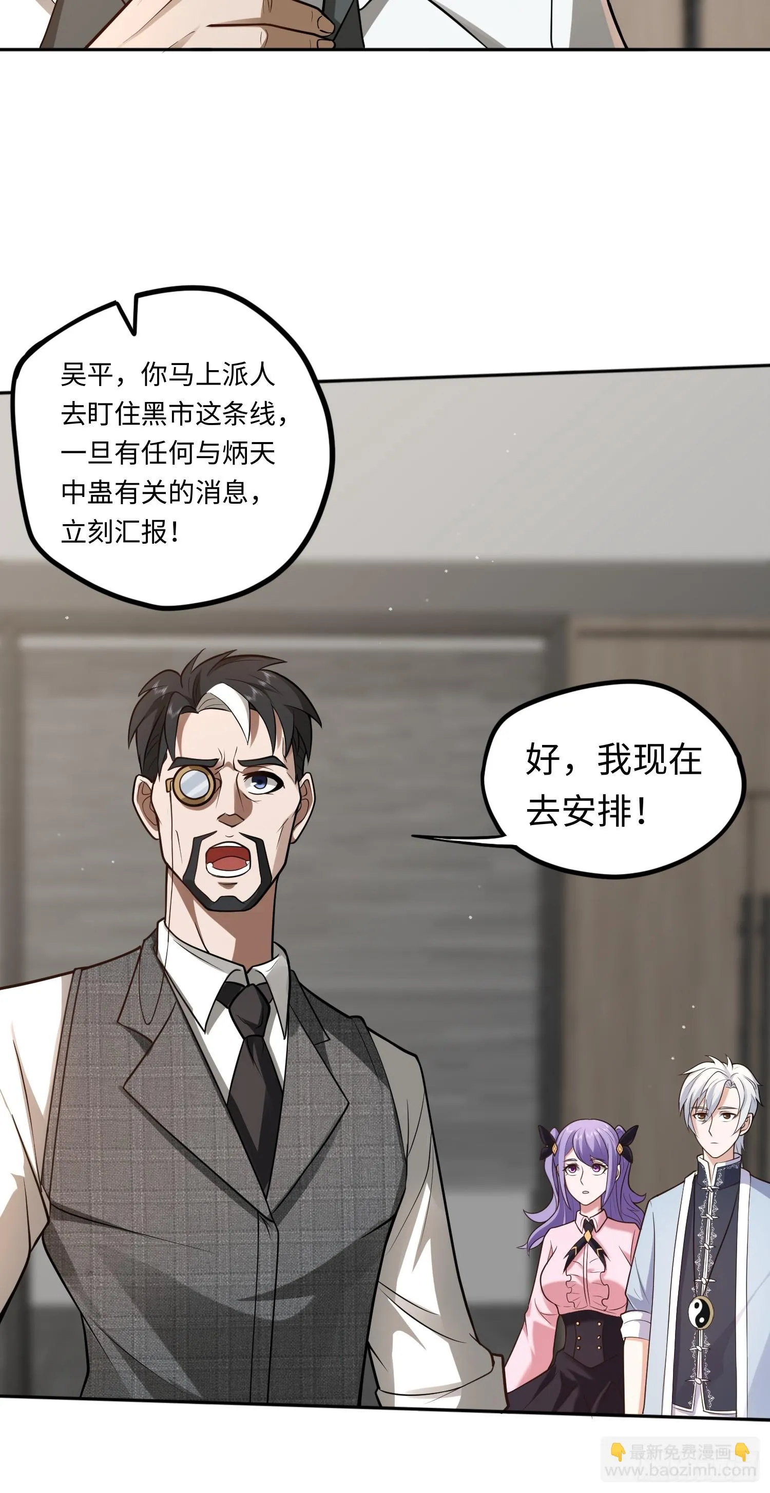 第17话 交給我吧！ 第8页