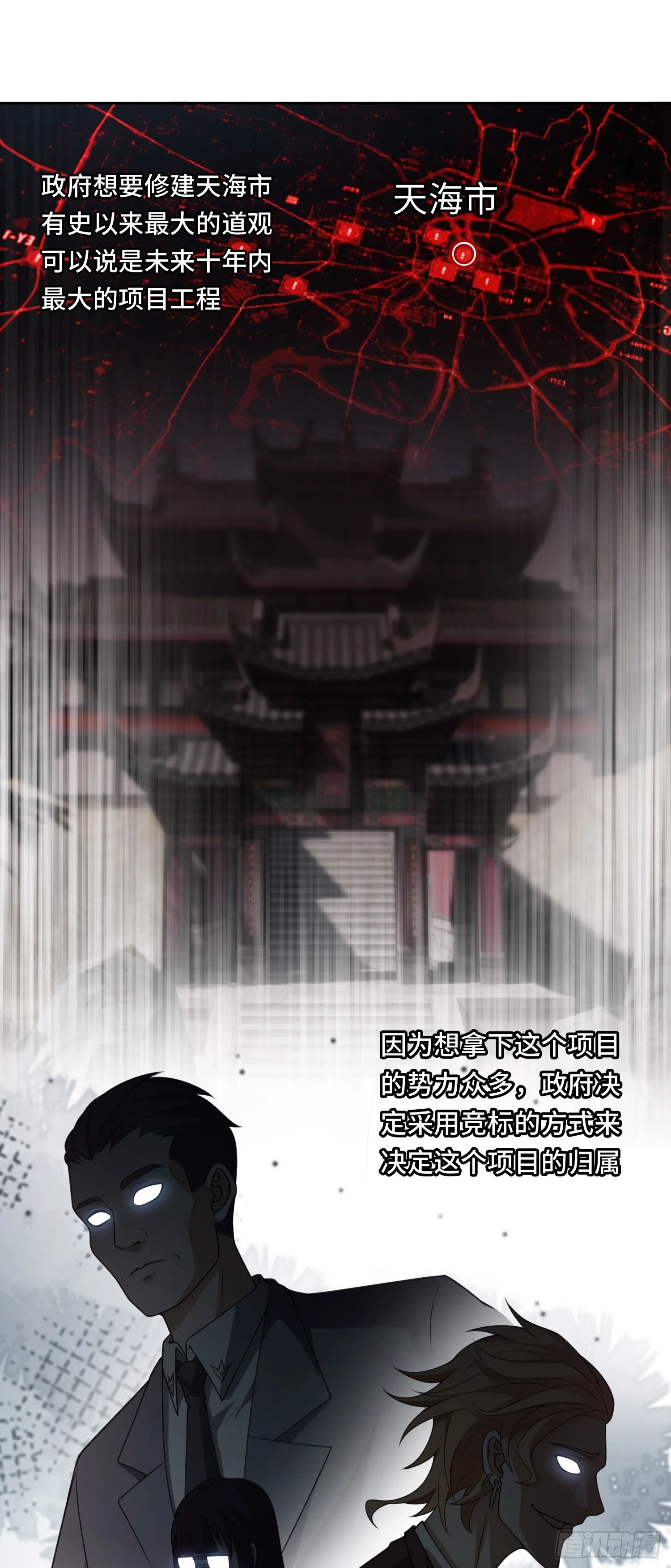 第17话 交給我吧！ 第14页