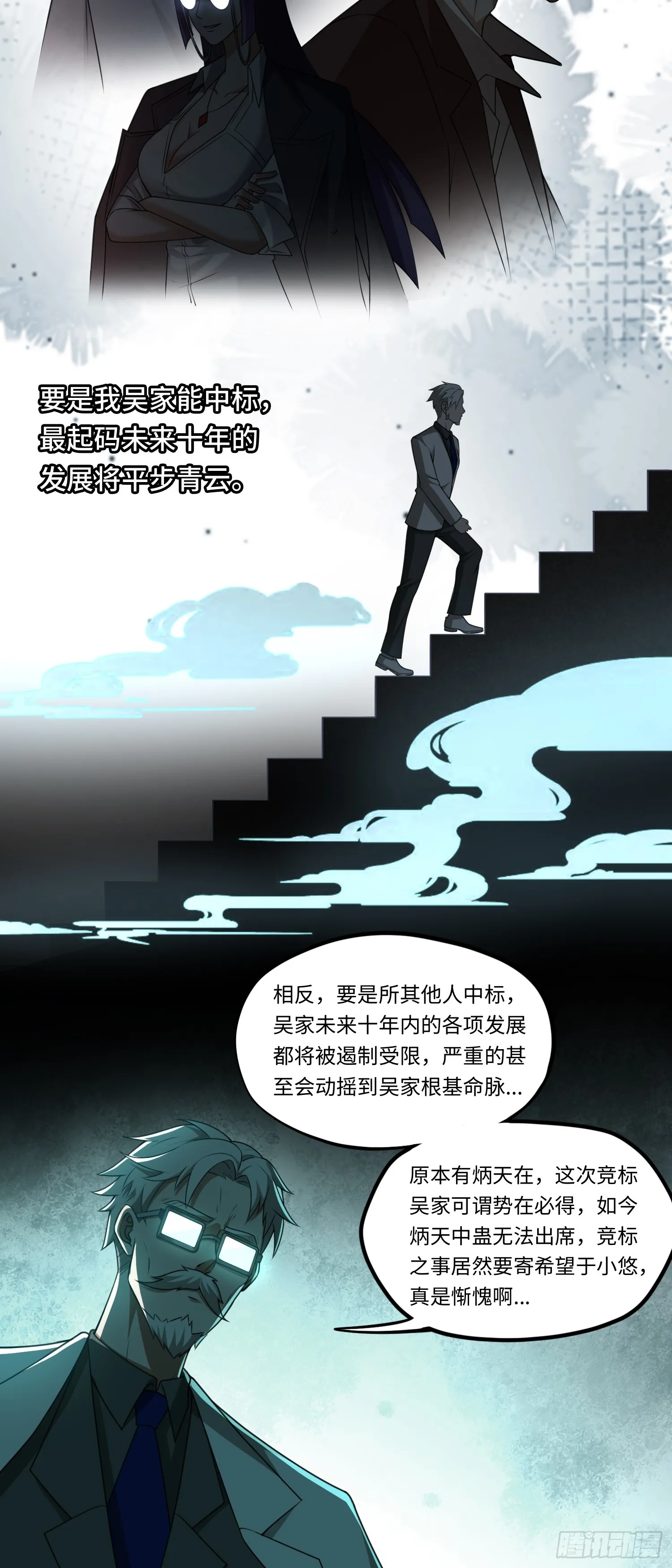 第17话 交給我吧！ 第15页