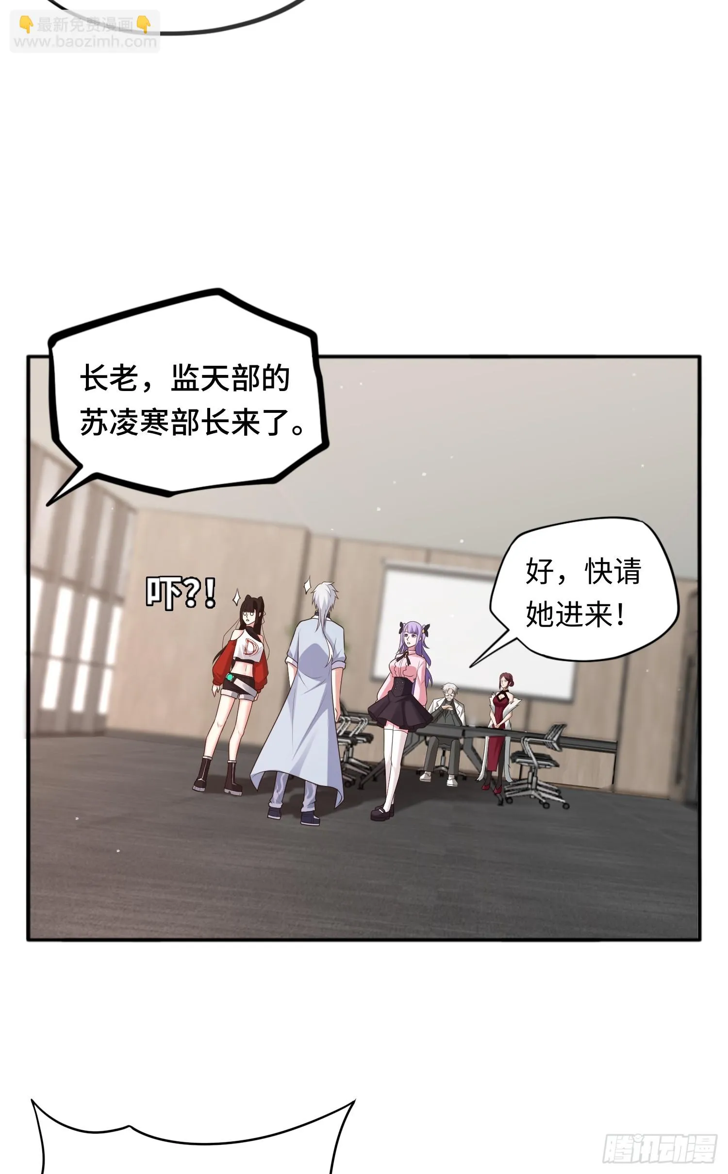 第17话 交給我吧！ 第20页