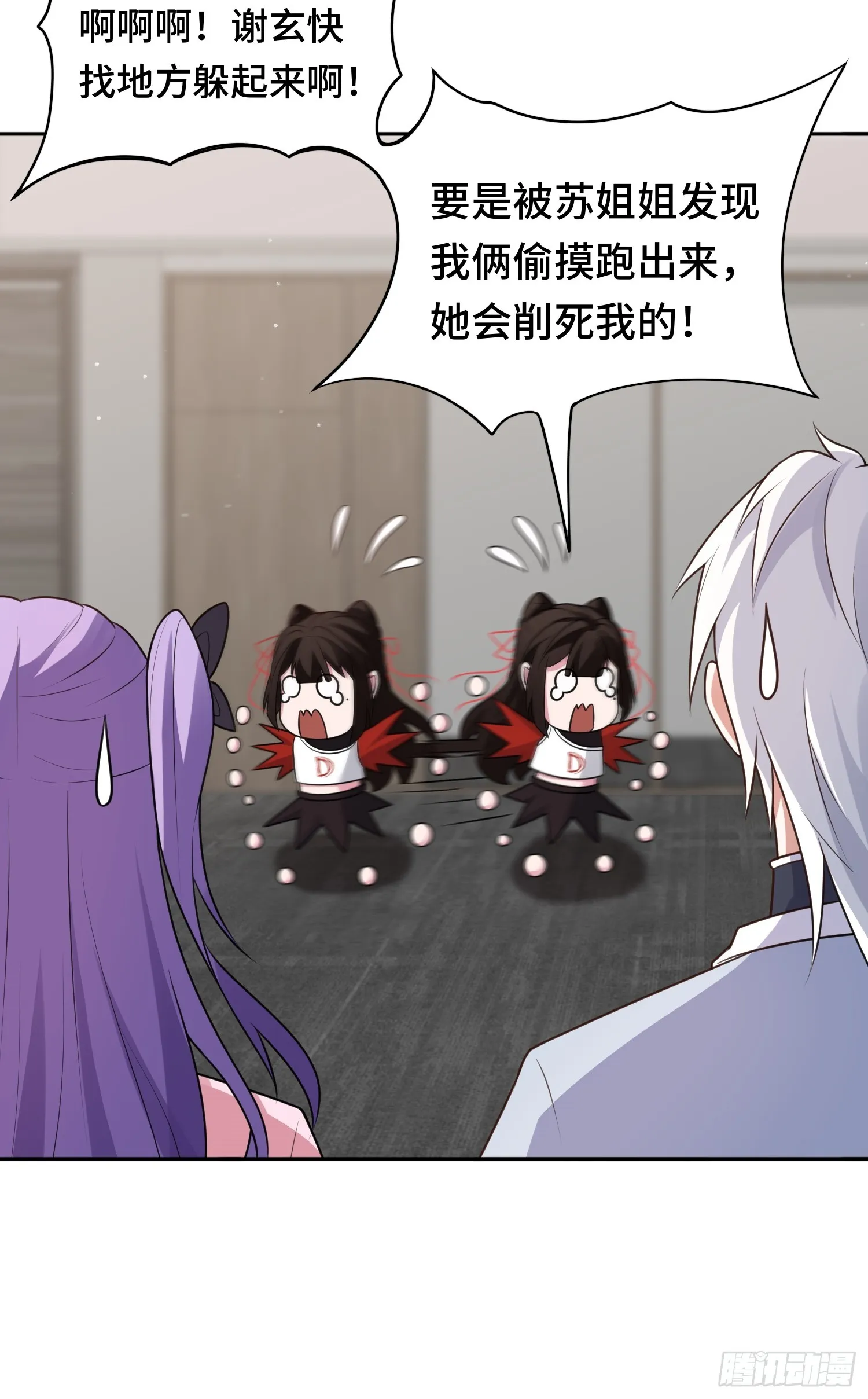 第17话 交給我吧！ 第21页