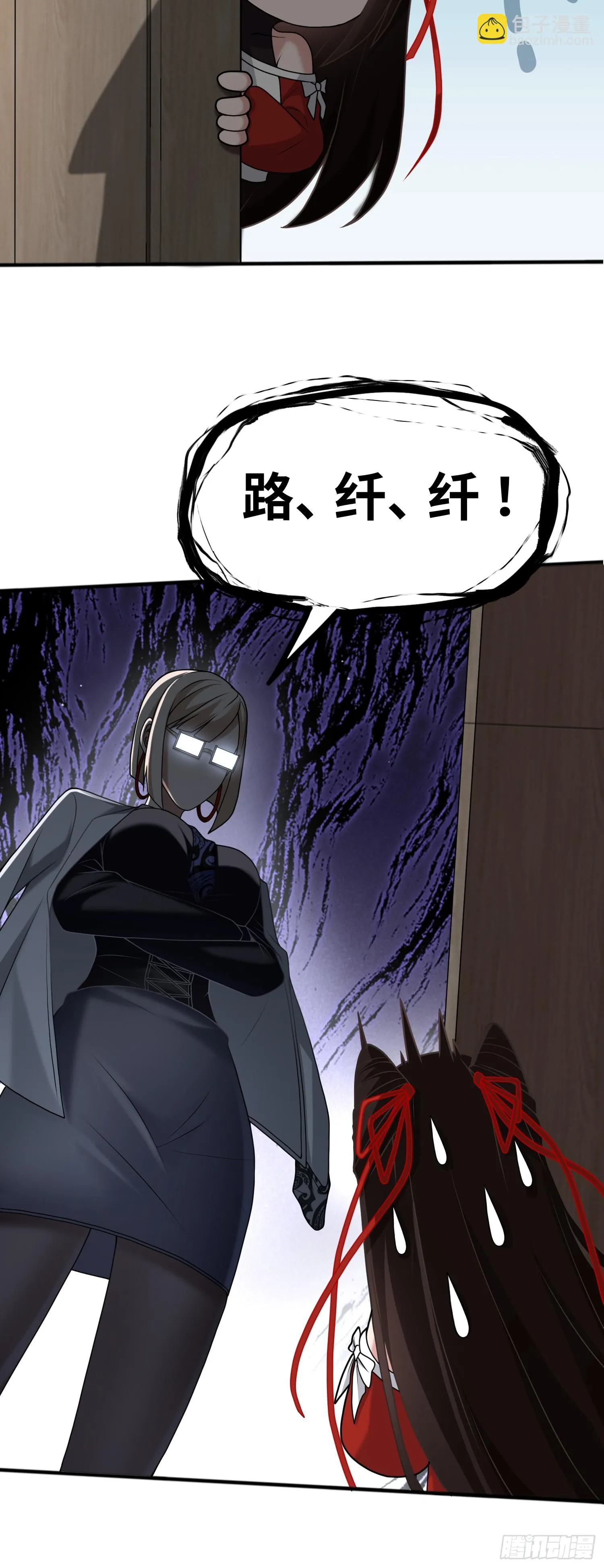 第17话 交給我吧！ 第25页