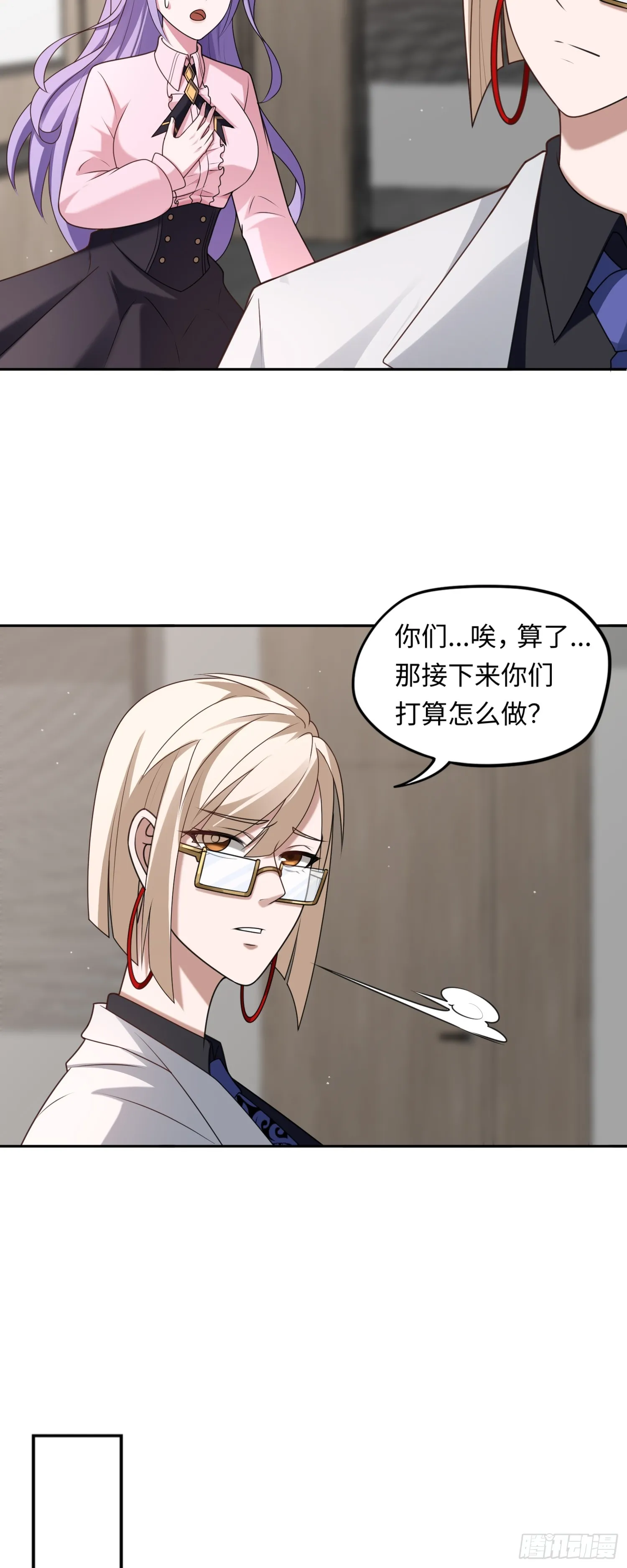第17话 交給我吧！ 第28页