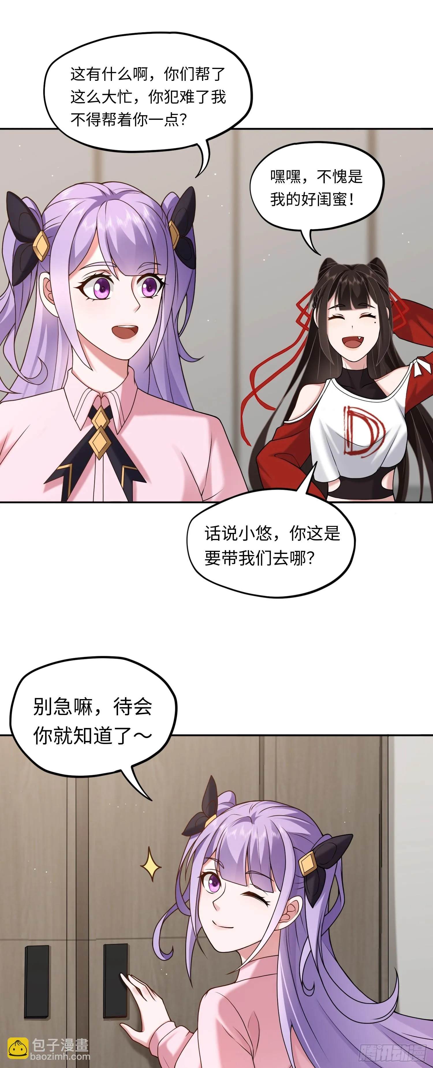 第17话 交給我吧！ 第30页