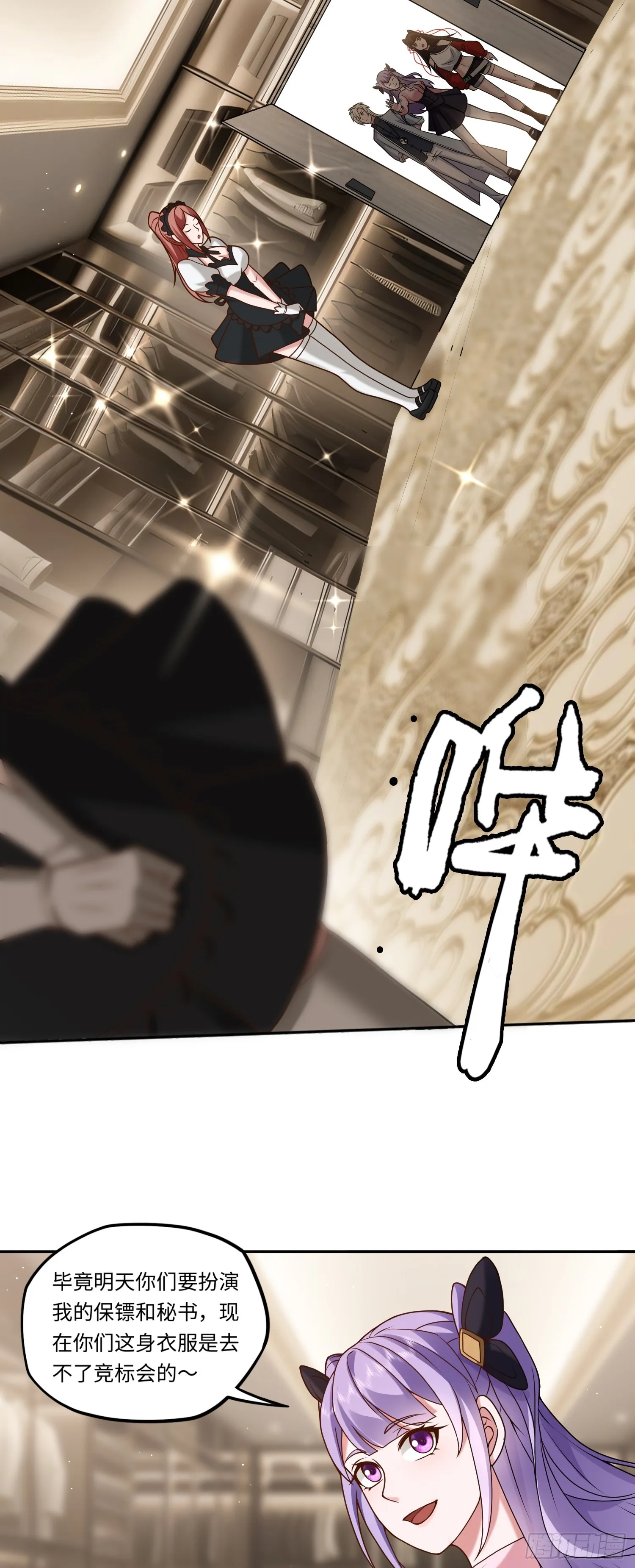 第17话 交給我吧！ 第32页