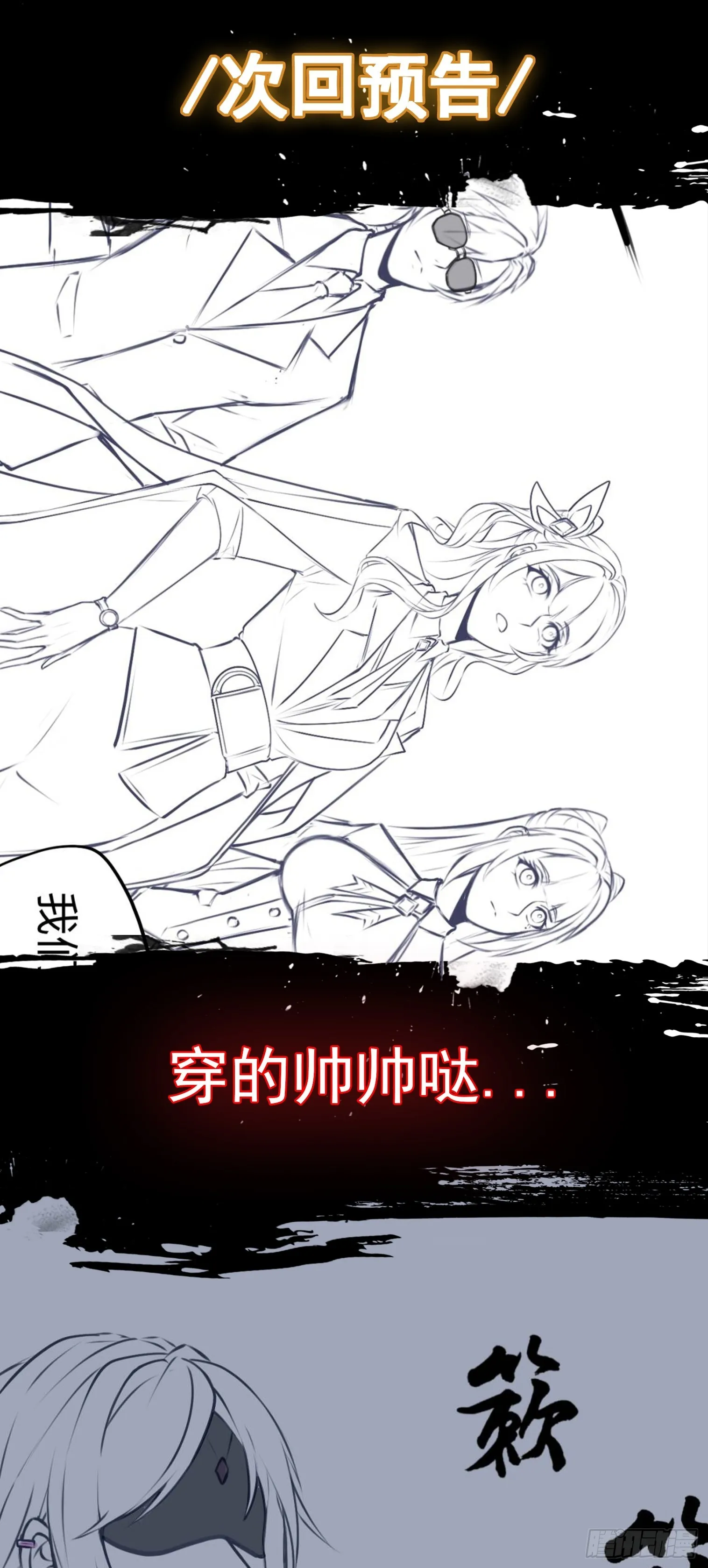 第17话 交給我吧！ 第34页
