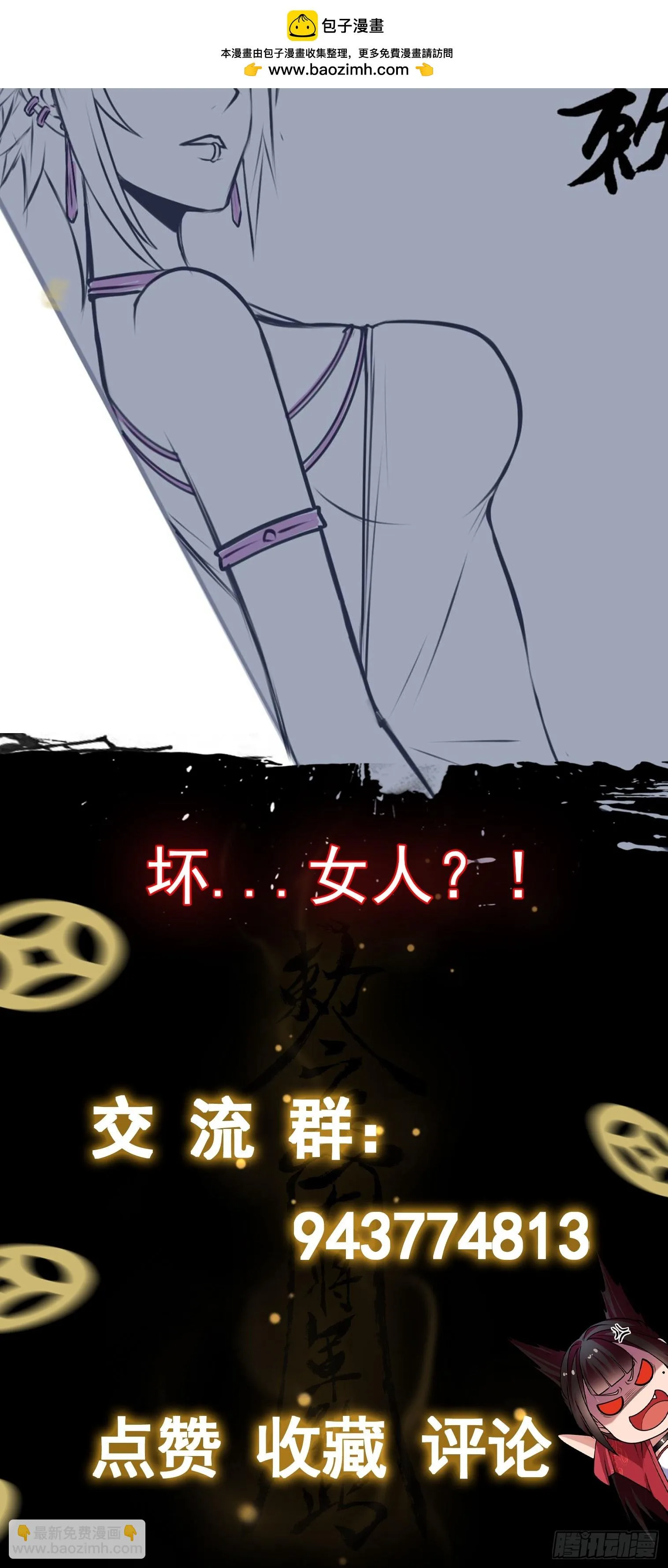 第17话 交給我吧！ 第35页