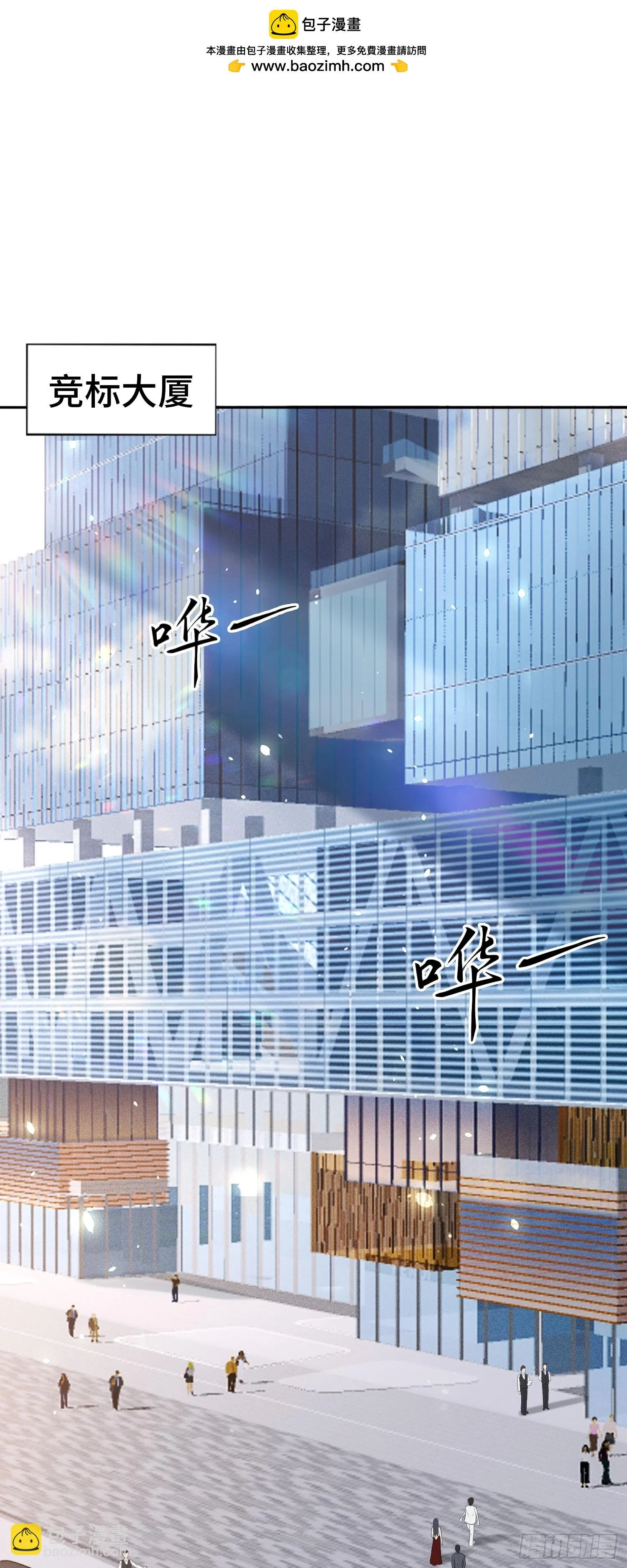 第18话 妖嬈蠱師上線 第2页