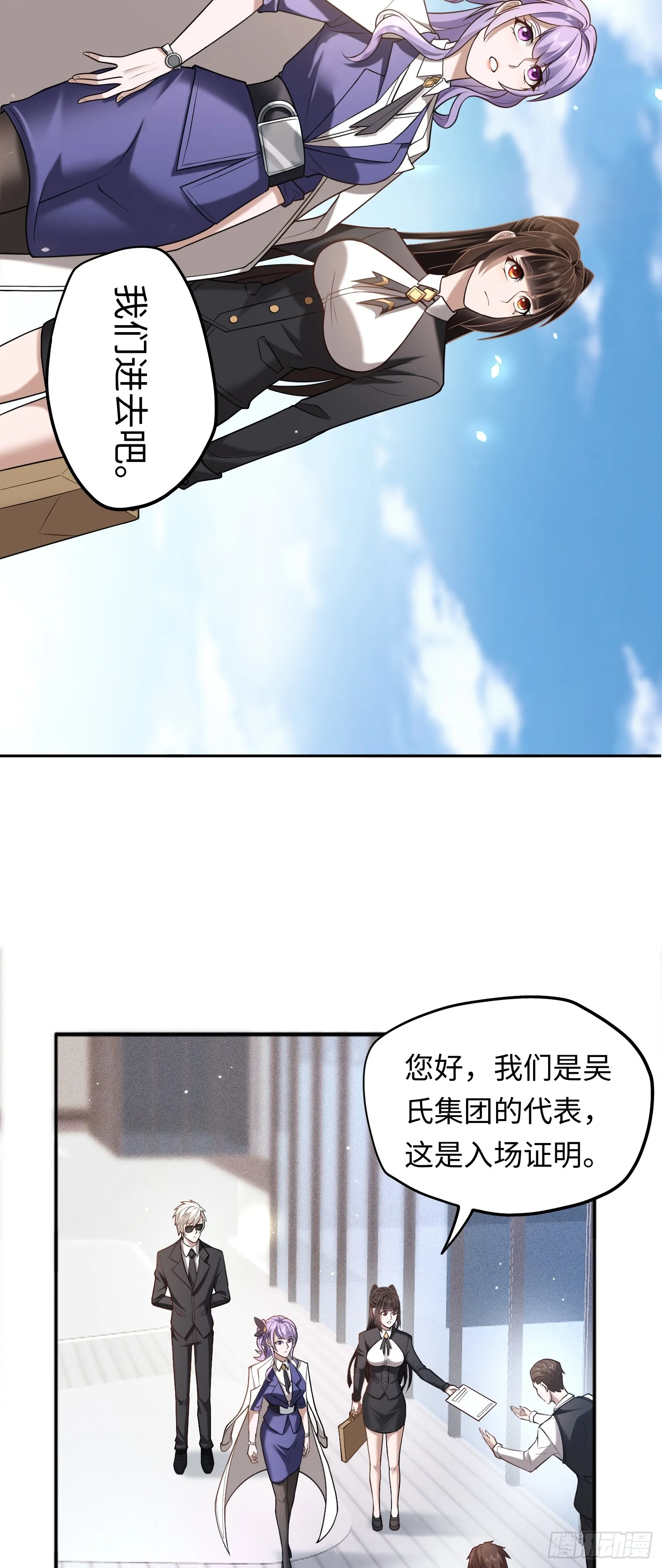 第18话 妖嬈蠱師上線 第4页