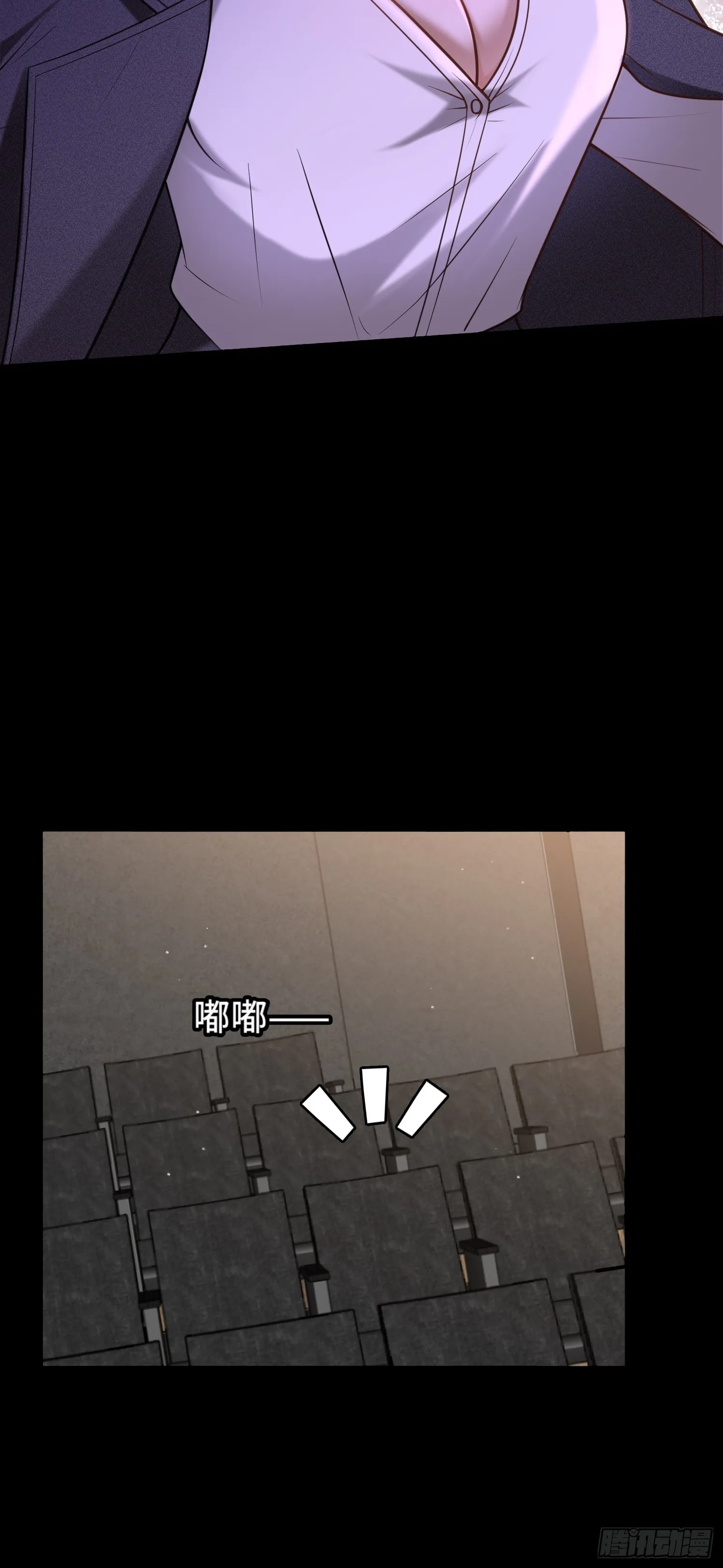第18话 妖嬈蠱師上線 第23页