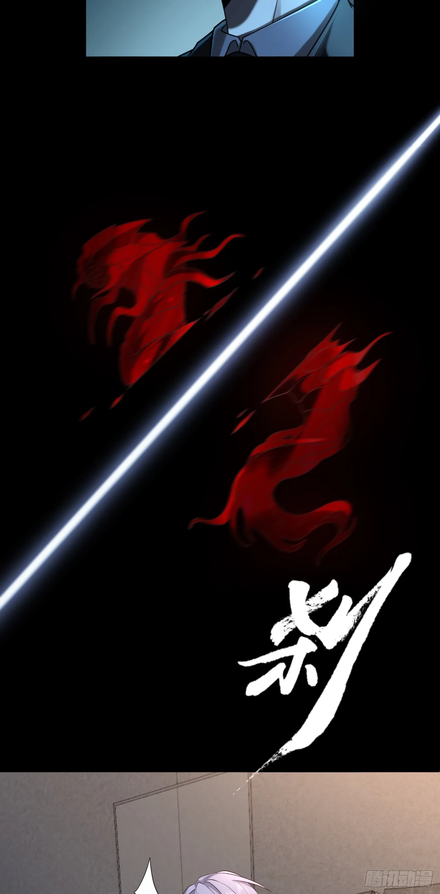 第18话 妖嬈蠱師上線 第31页