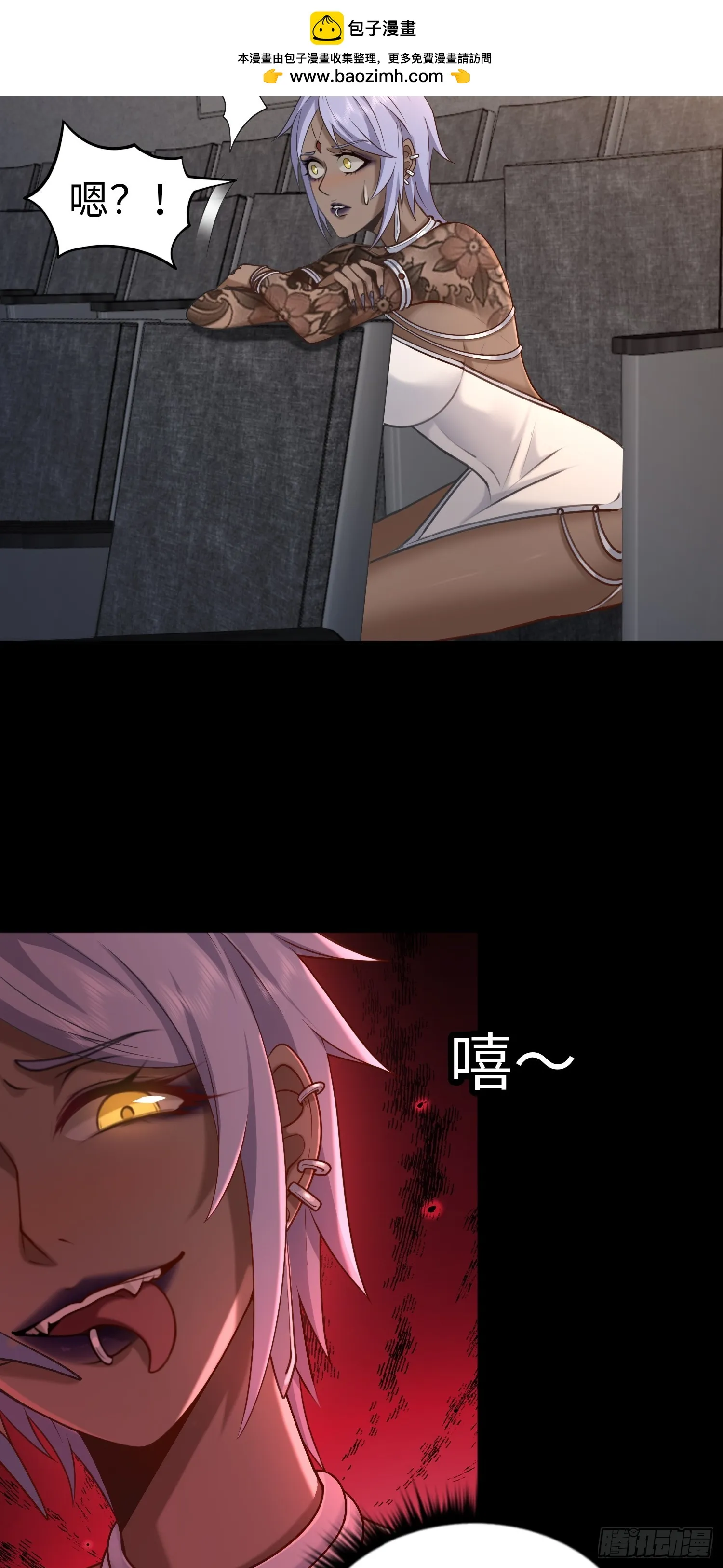 第18话 妖嬈蠱師上線 第32页