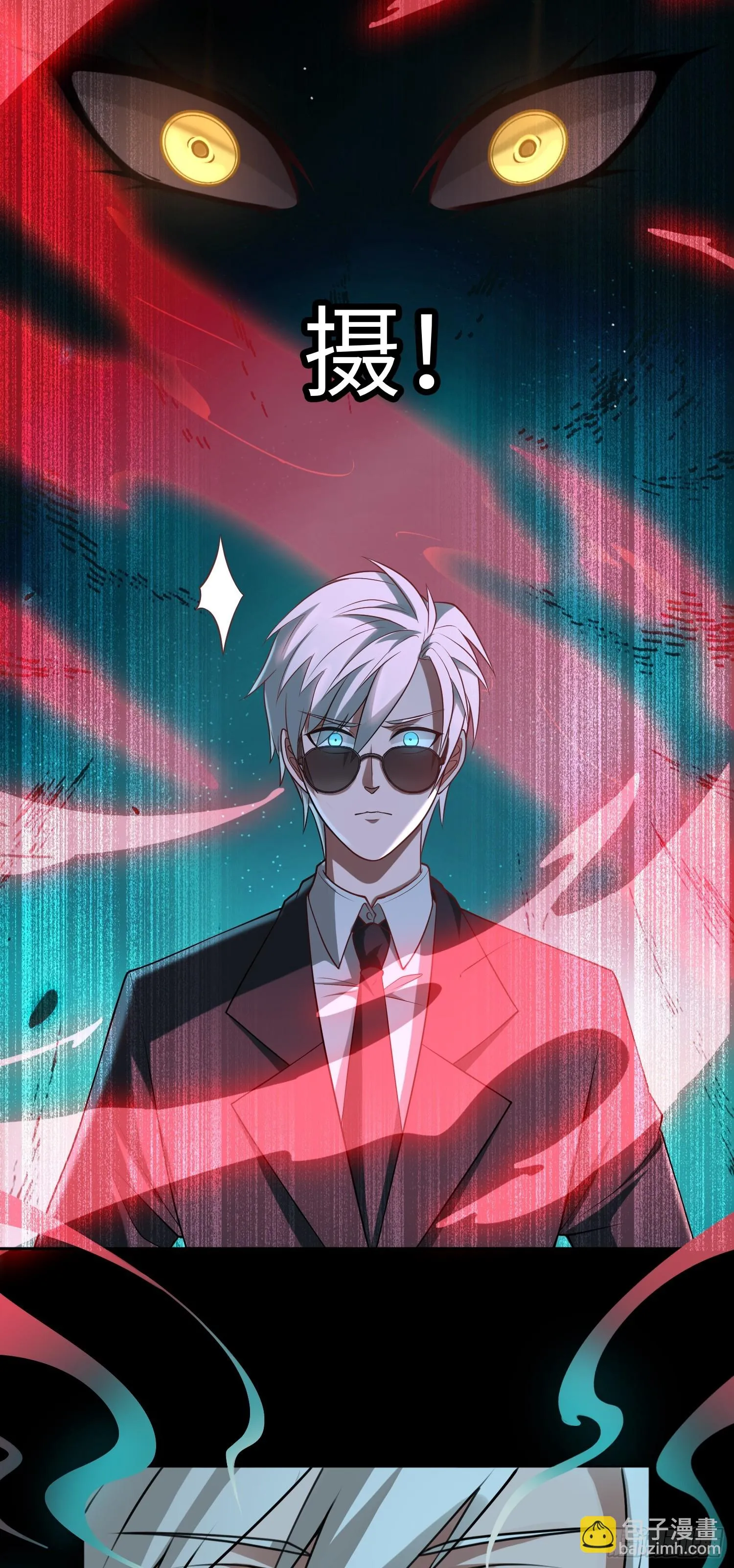 第18话 妖嬈蠱師上線 第35页