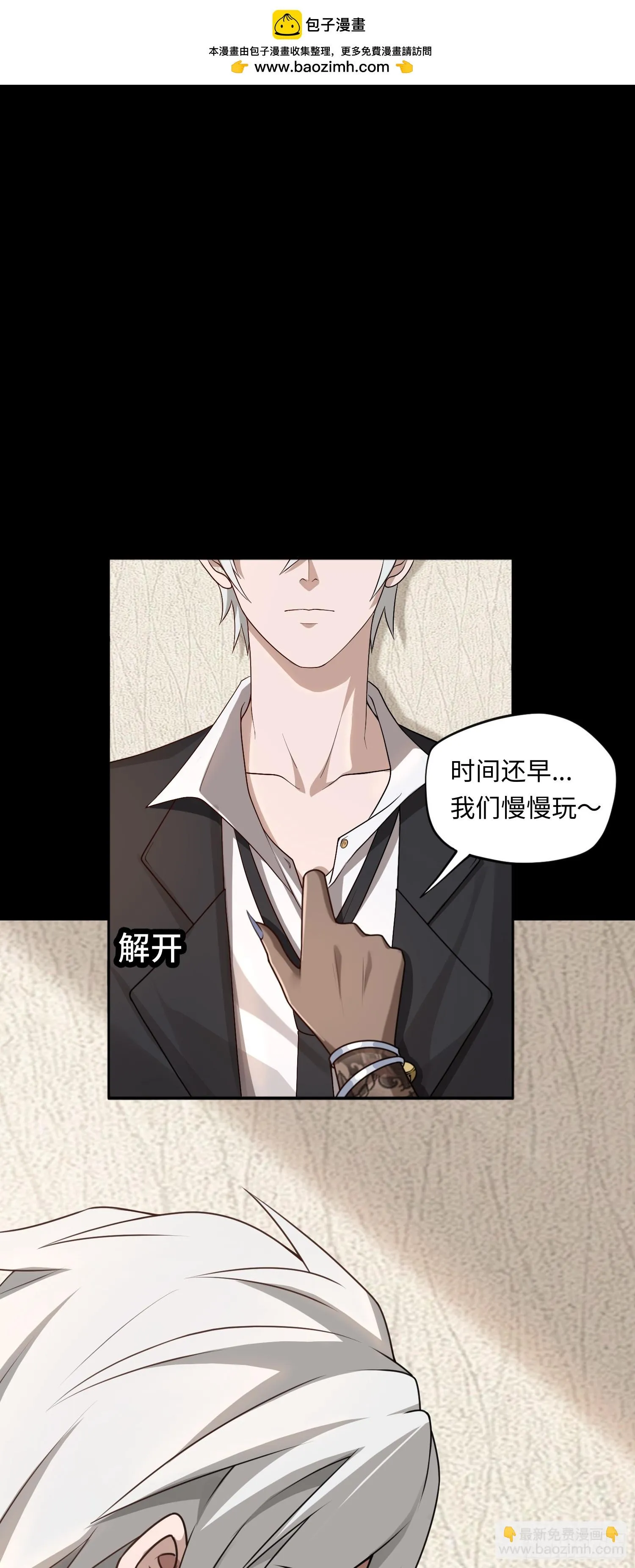 第19话 強制下線！？ 第2页