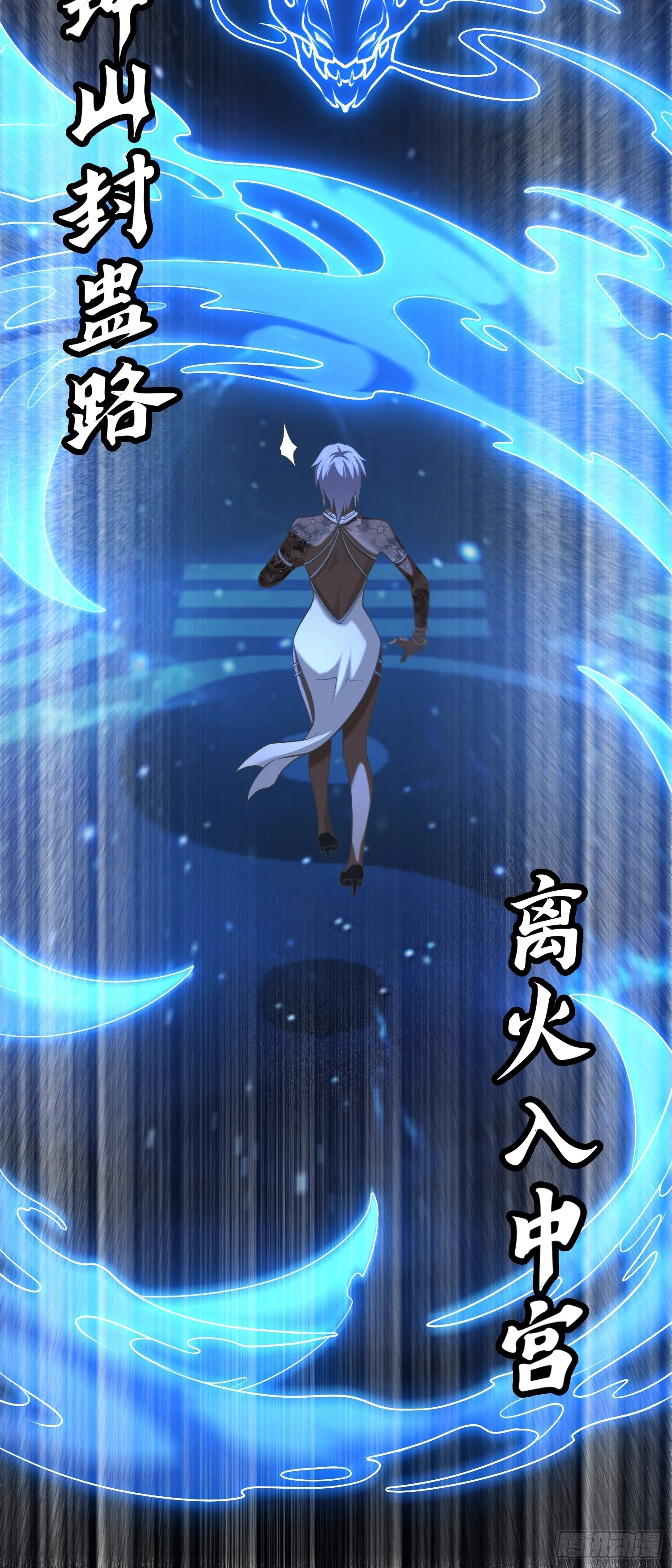 第19话 強制下線！？ 第5页