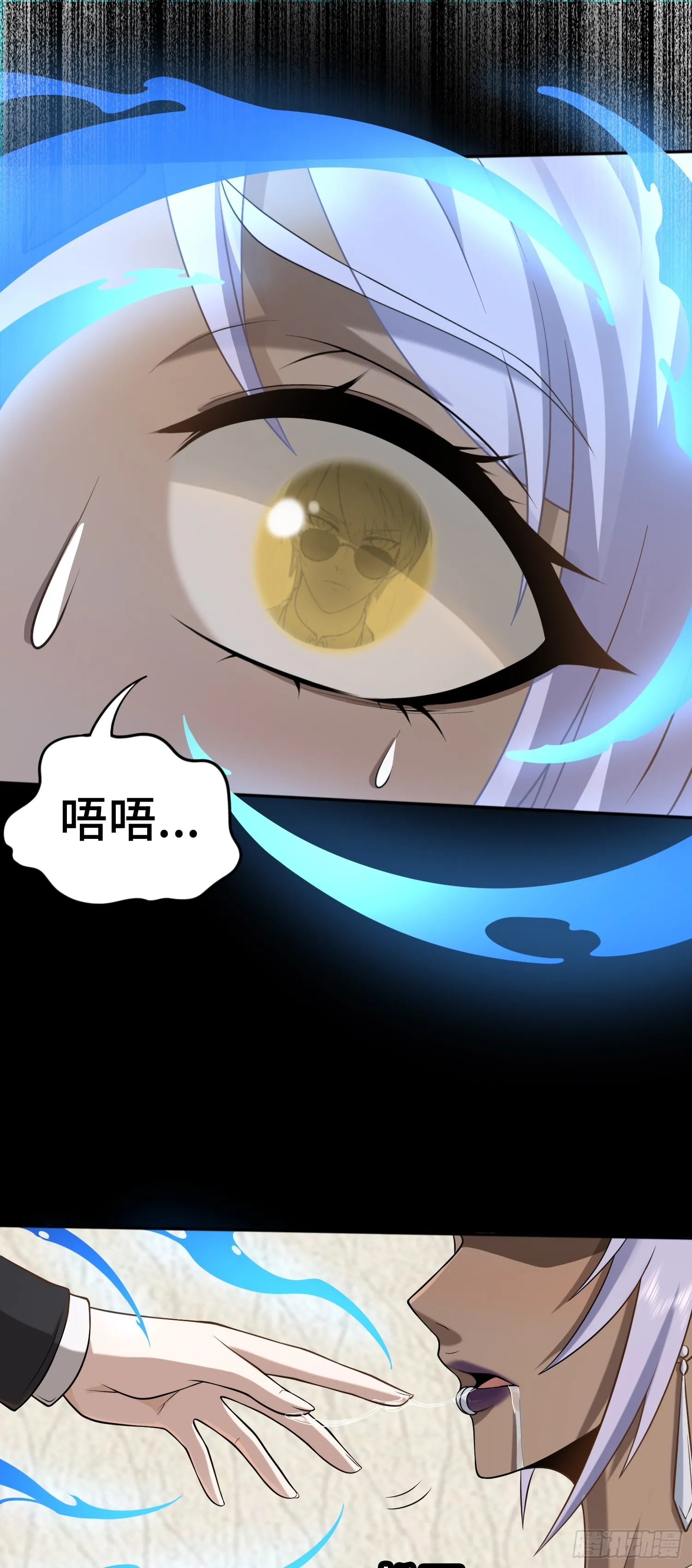 第19话 強制下線！？ 第6页