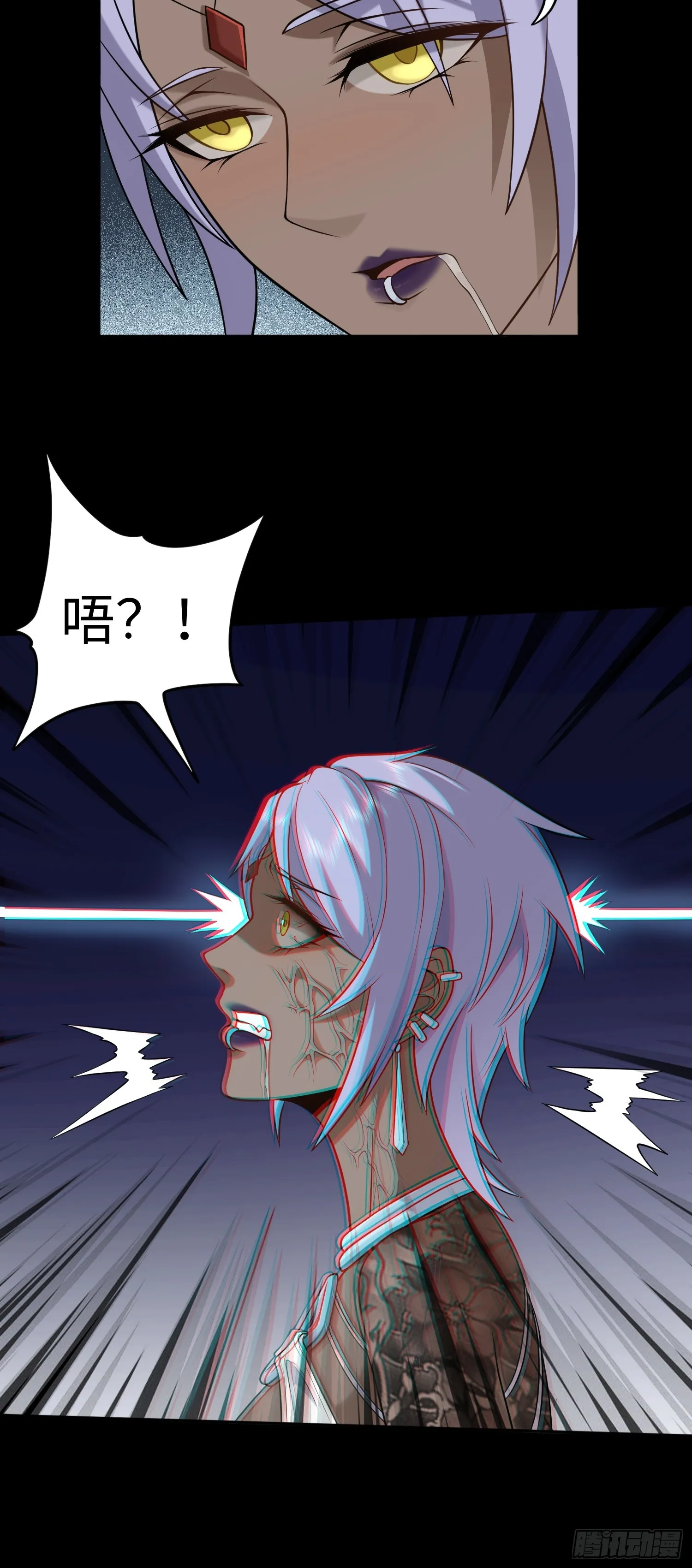 第19话 強制下線！？ 第9页