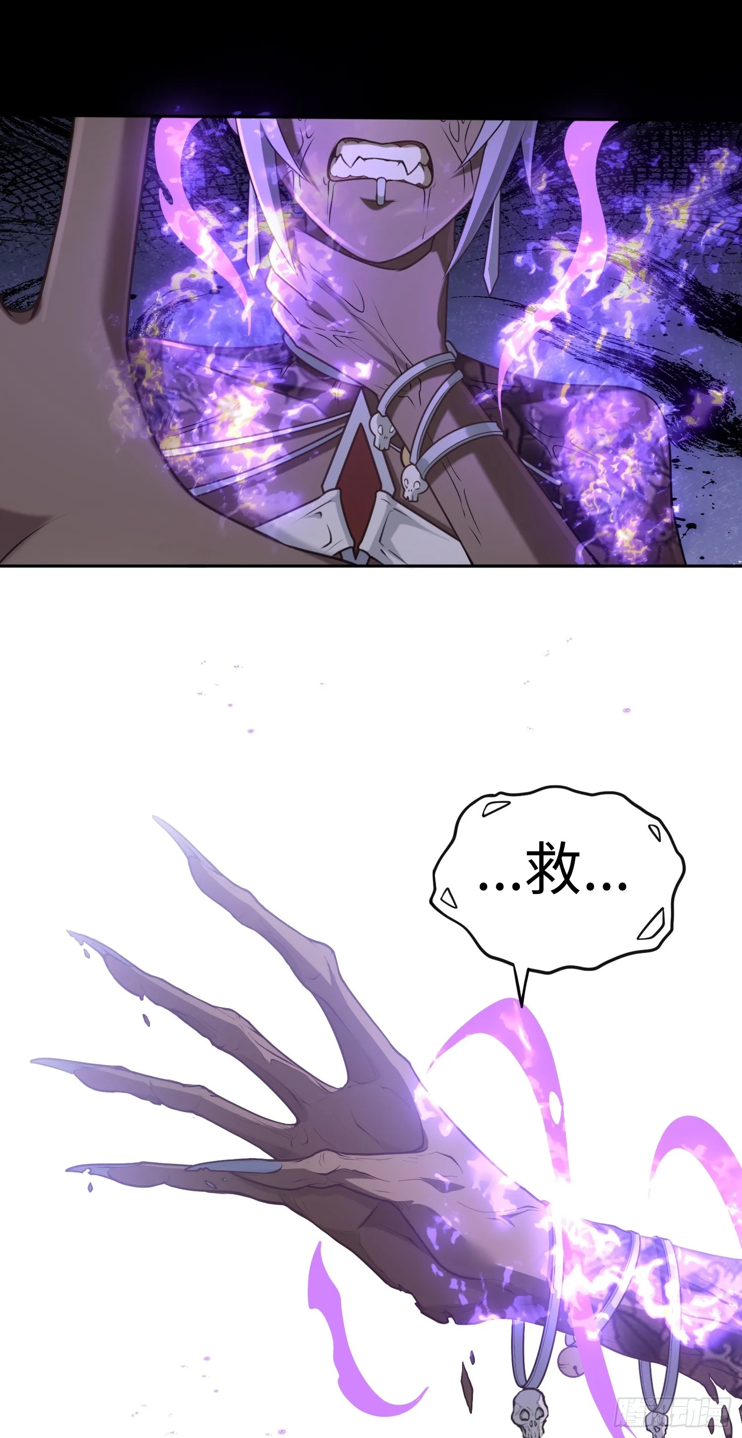 第19话 強制下線！？ 第11页